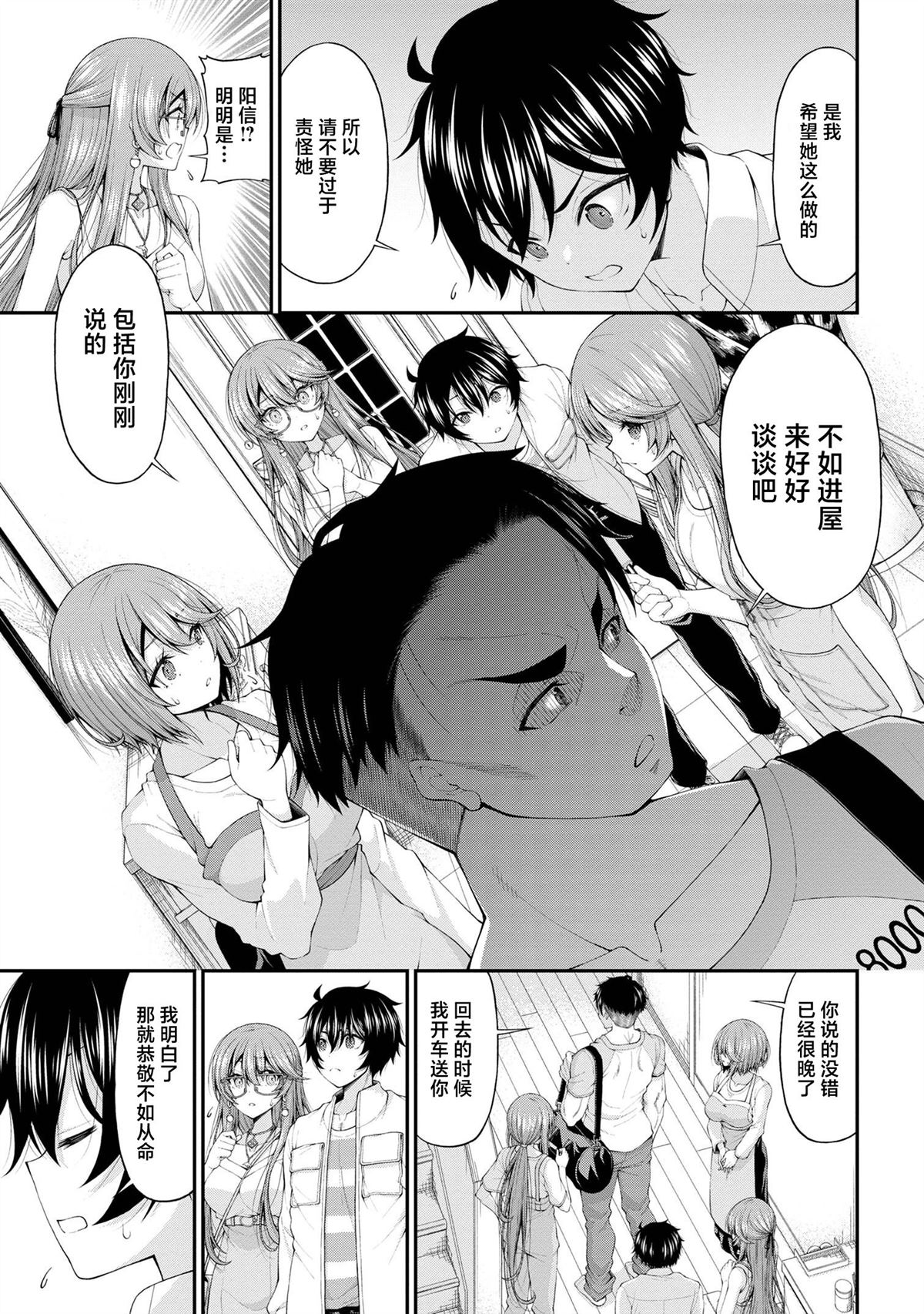 第11话4