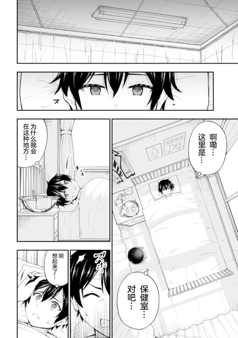 第1话31