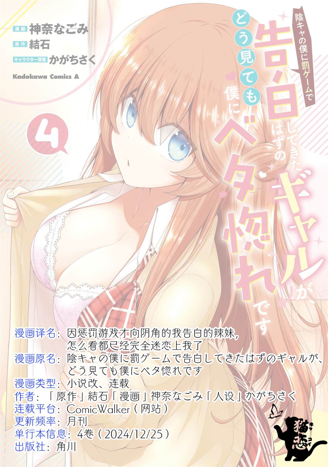 第12.5话24