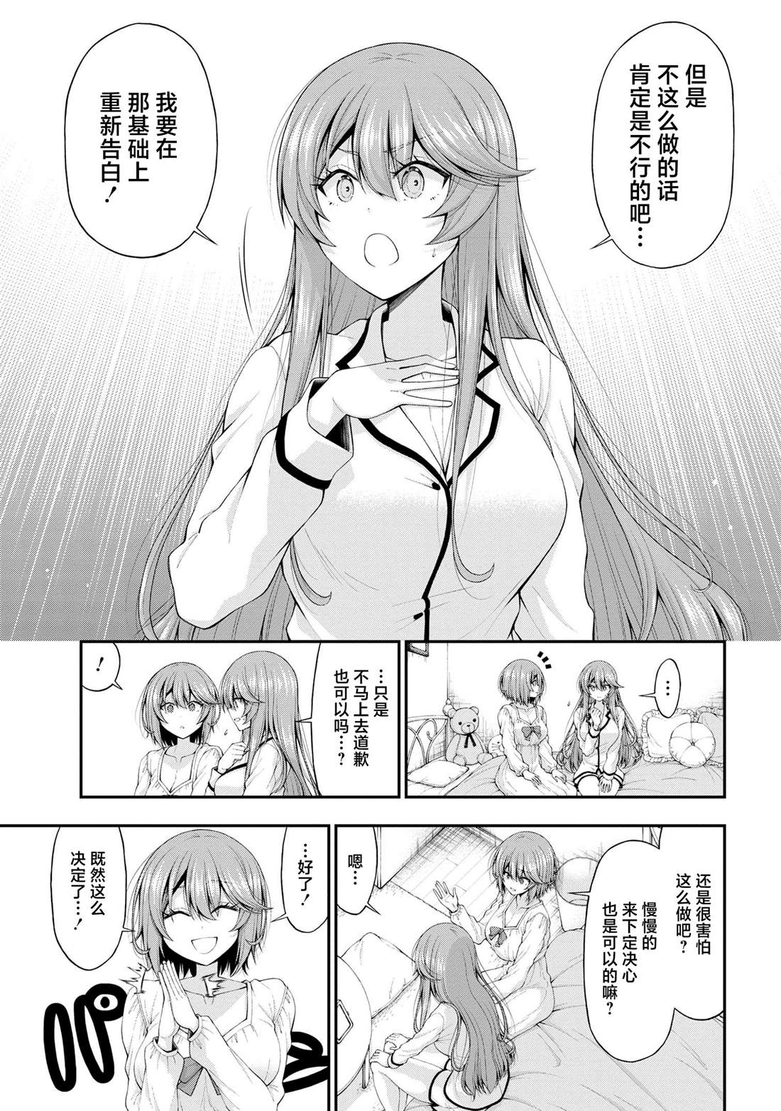第12.5话22