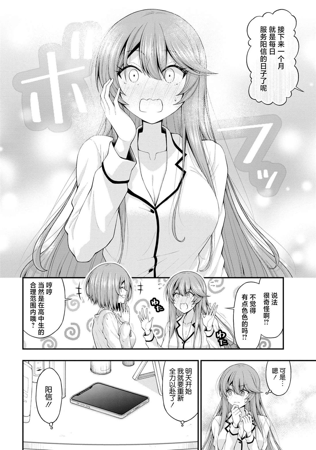 第12.5话23