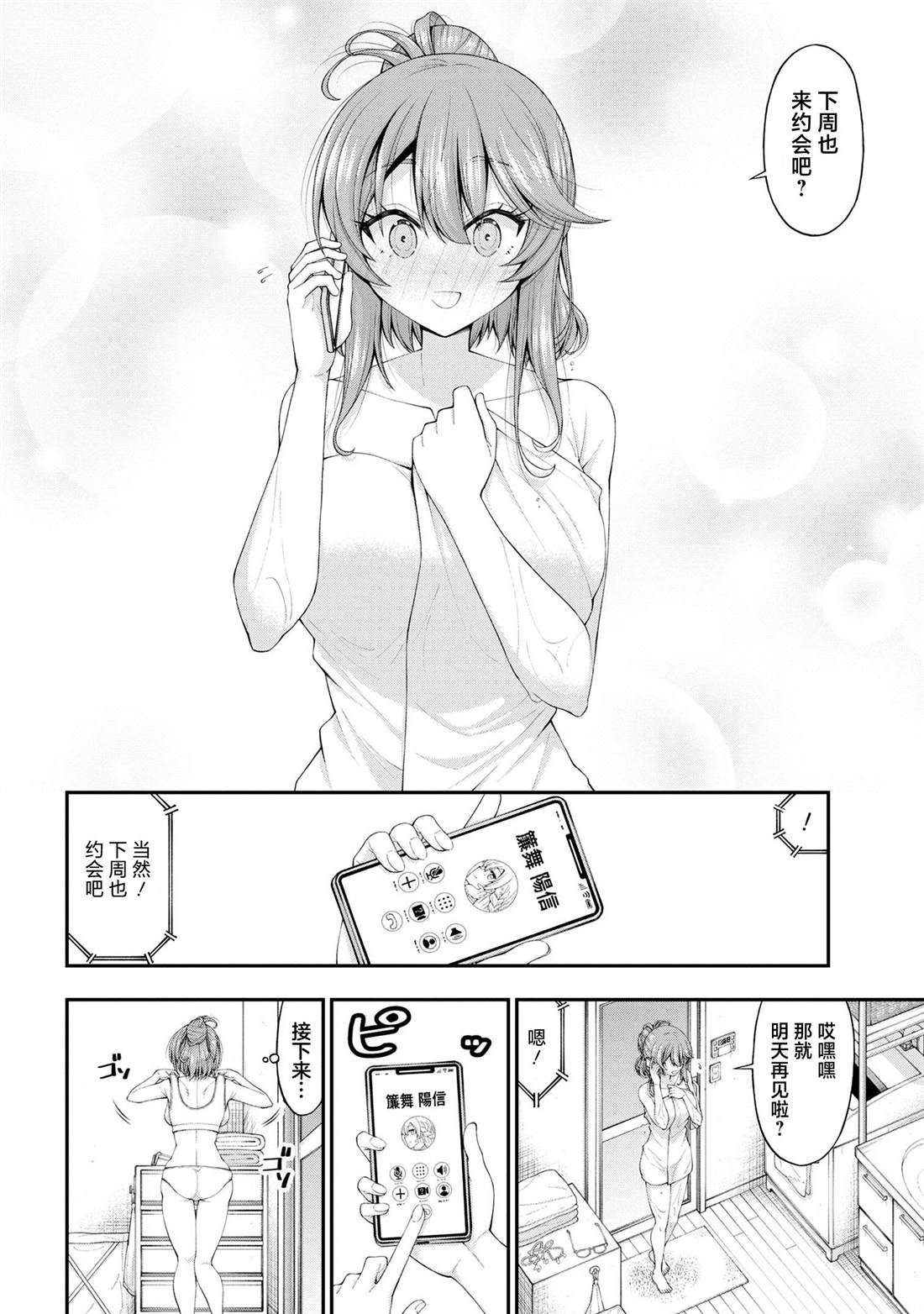 第12.5话7