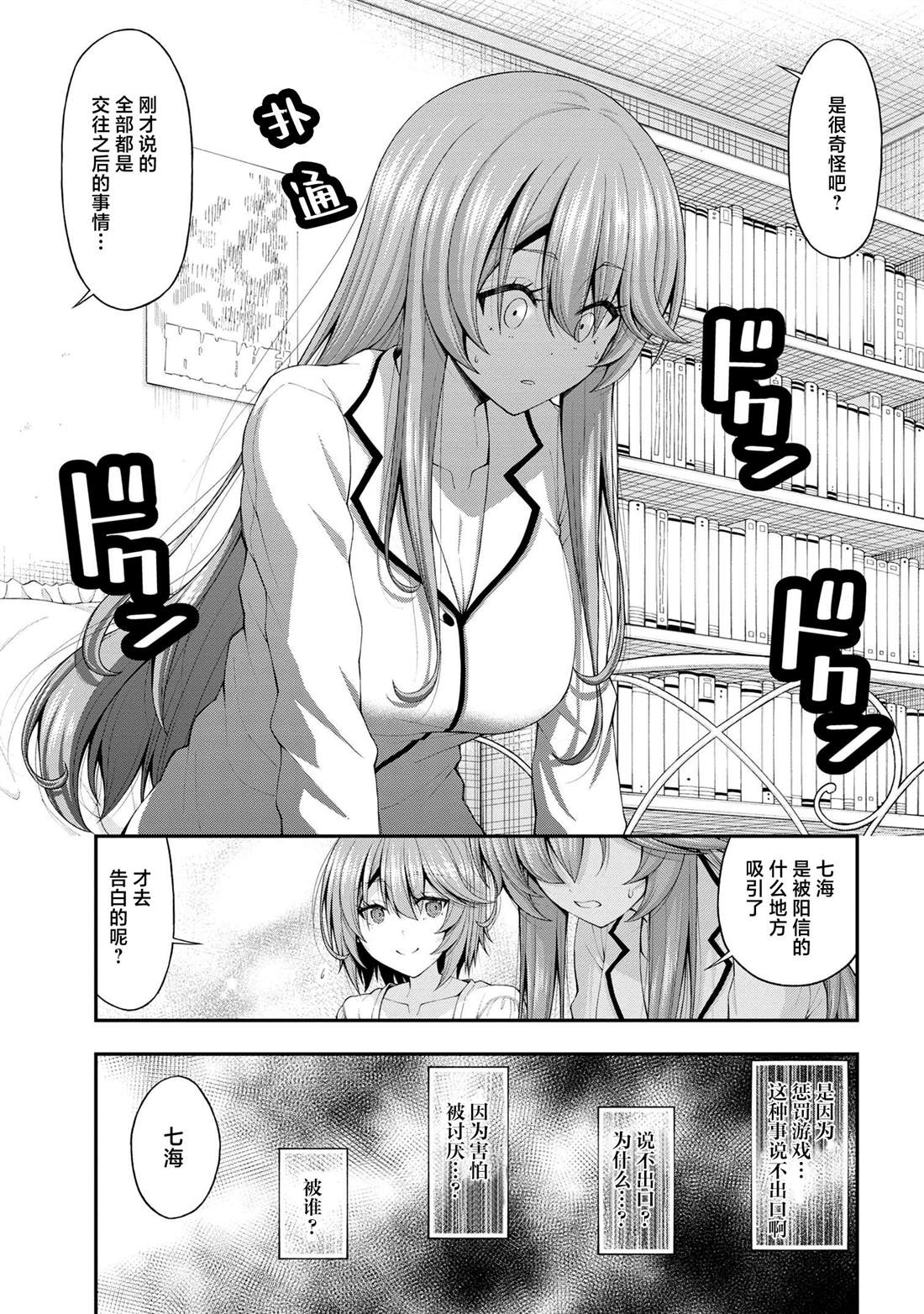 第12.5话14