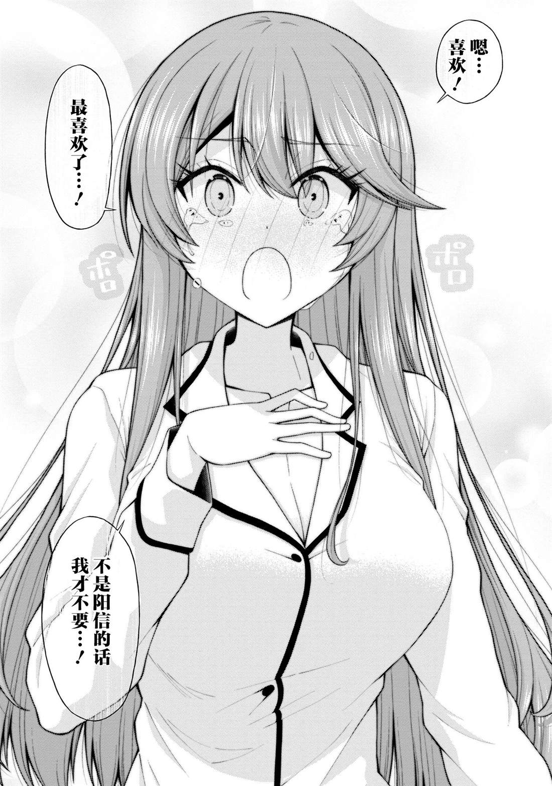 第12.5话19