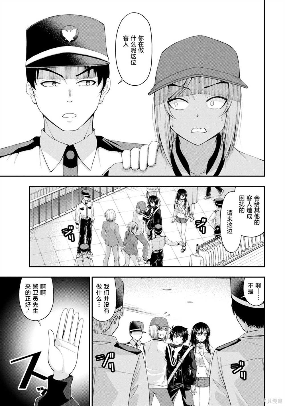 第9话8
