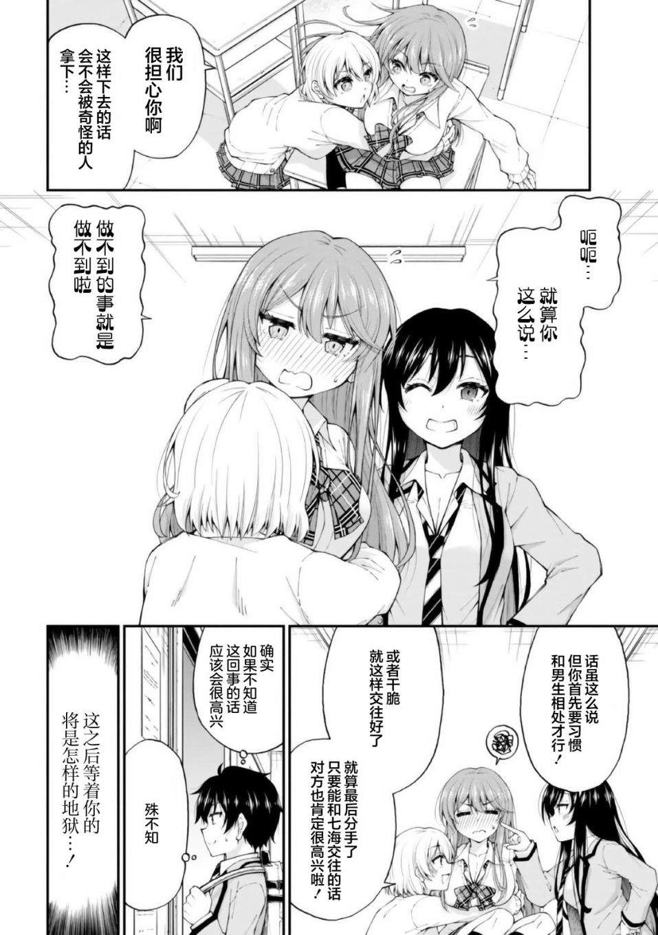 第1话9