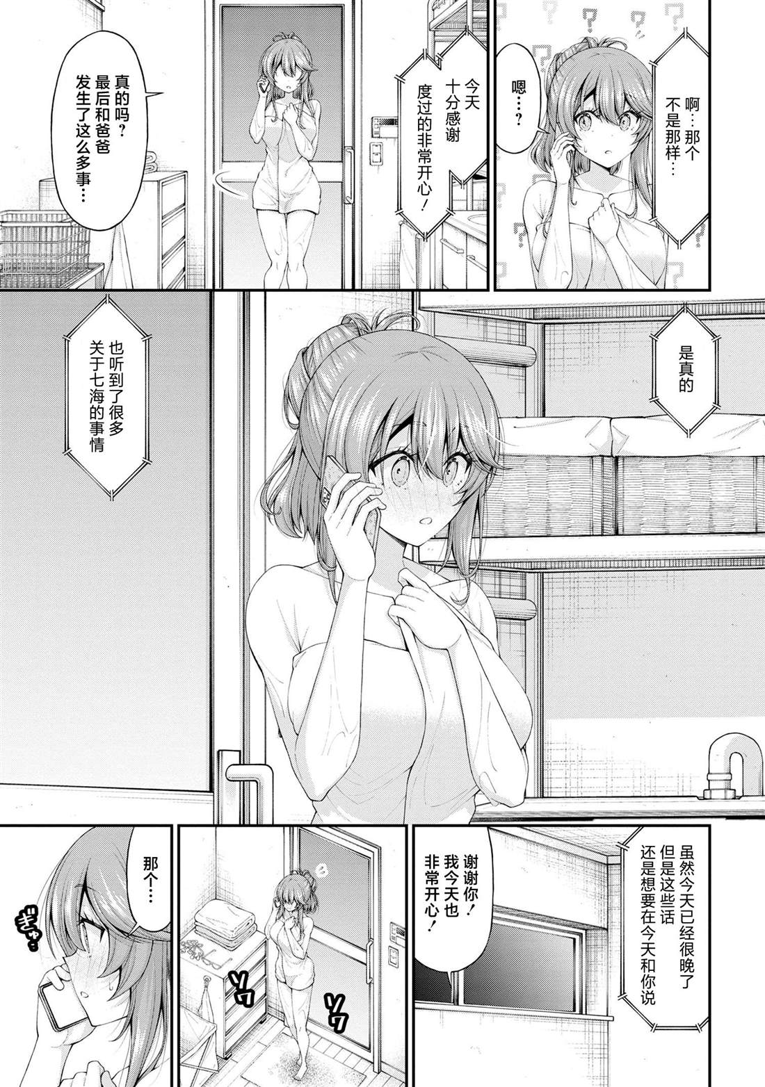 第12.5话6