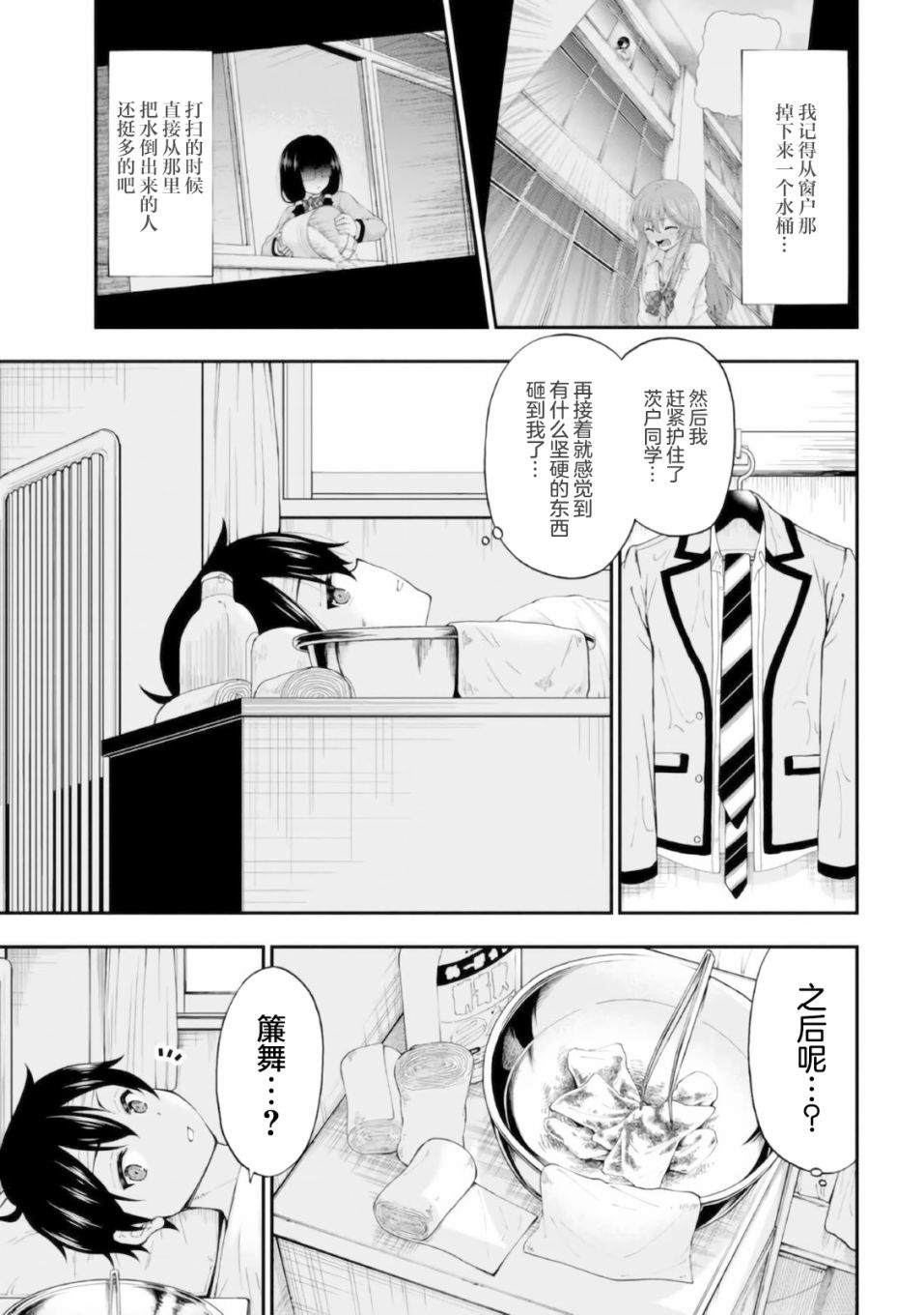 第1话32