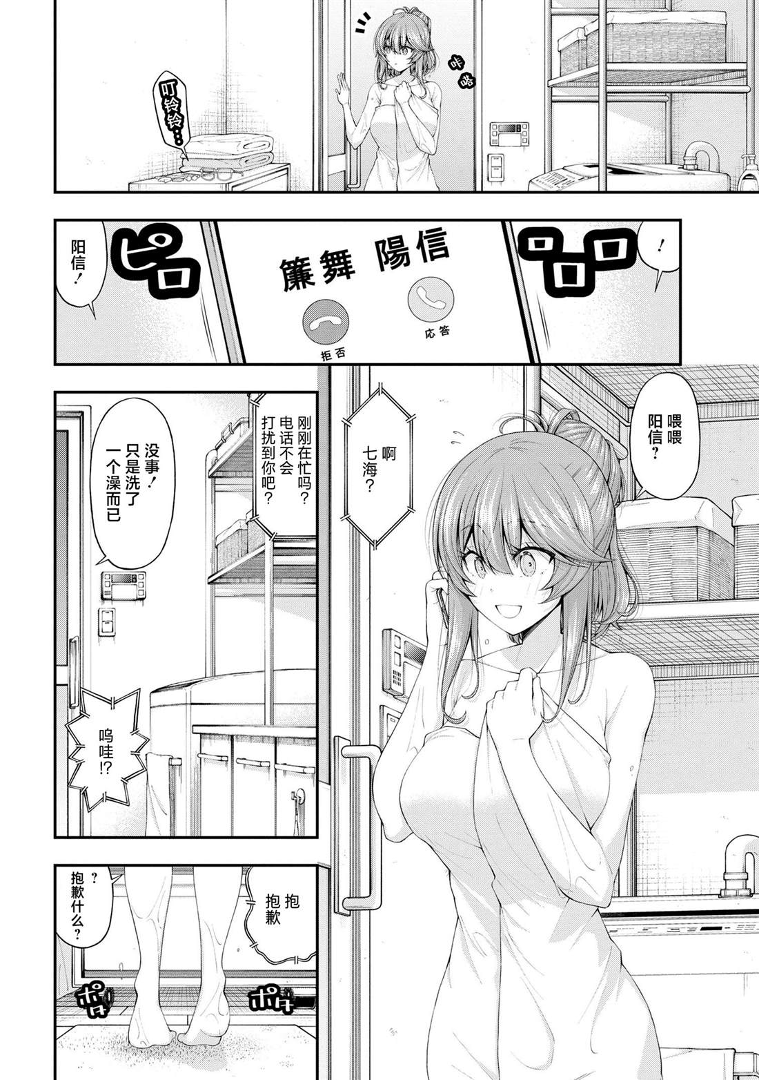 第12.5话5