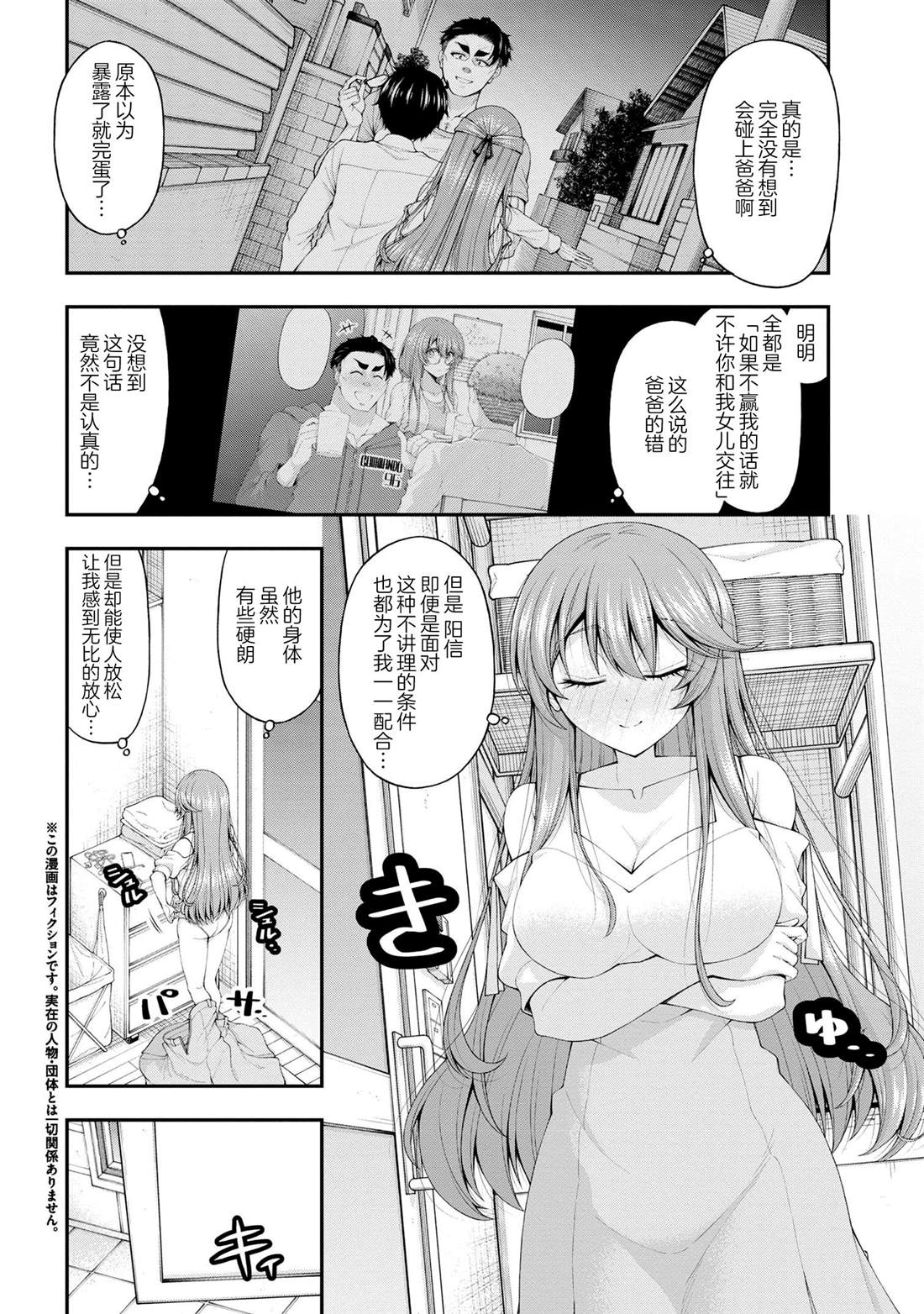 第12.5话1