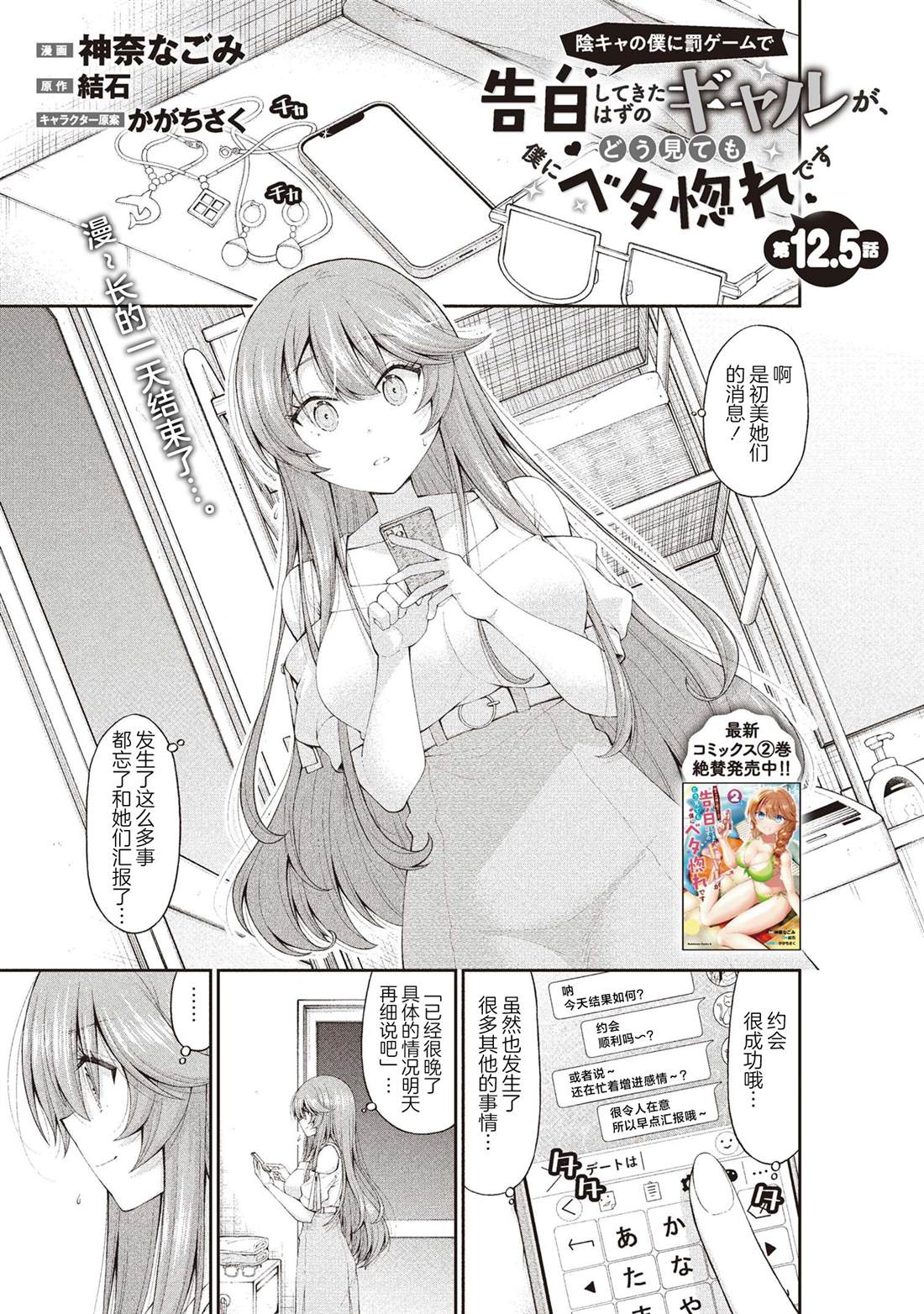 第12.5话0