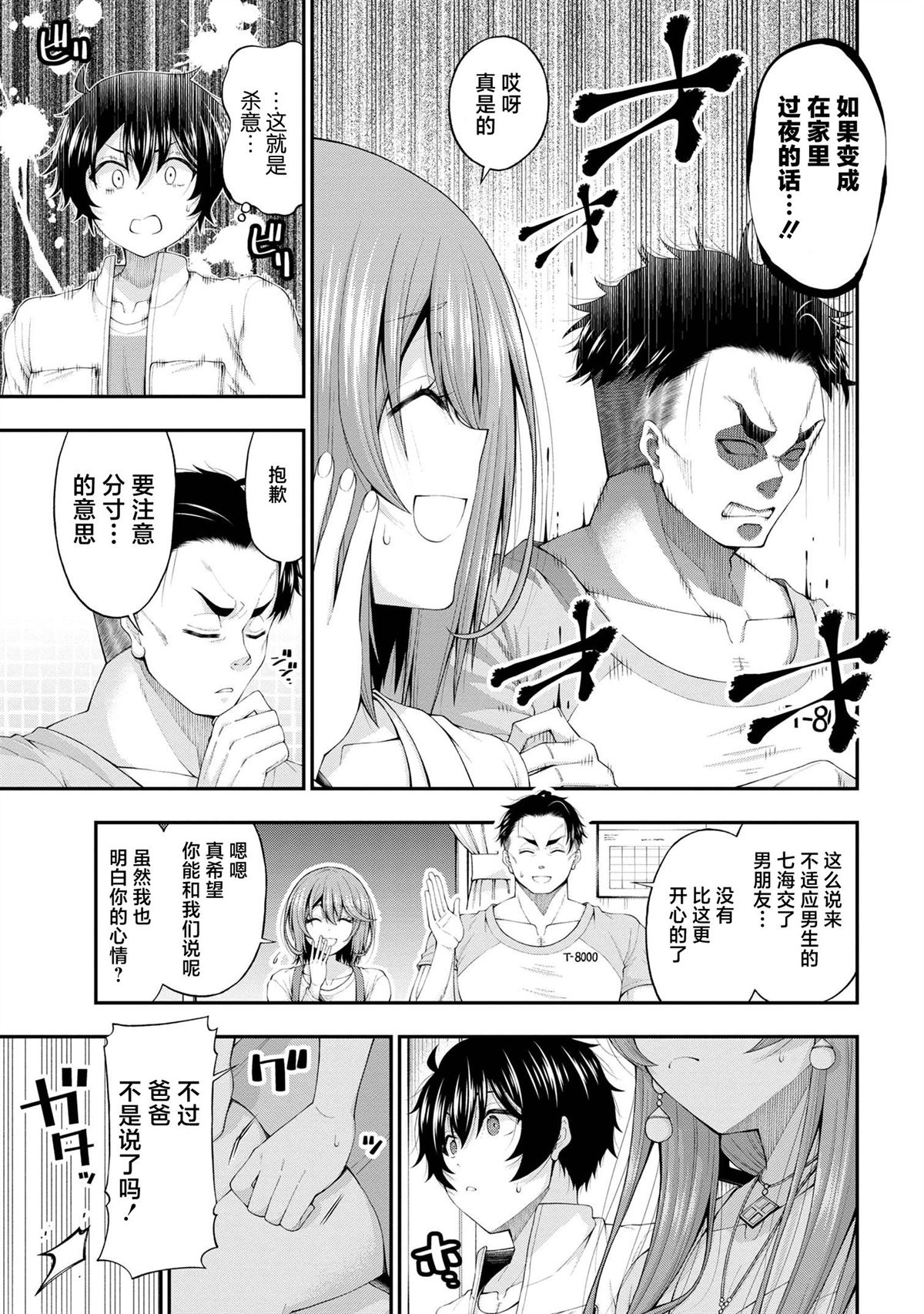 第11话14
