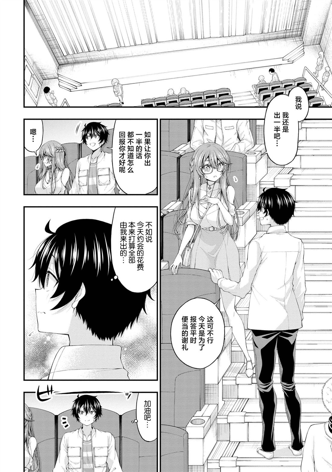 第10话9