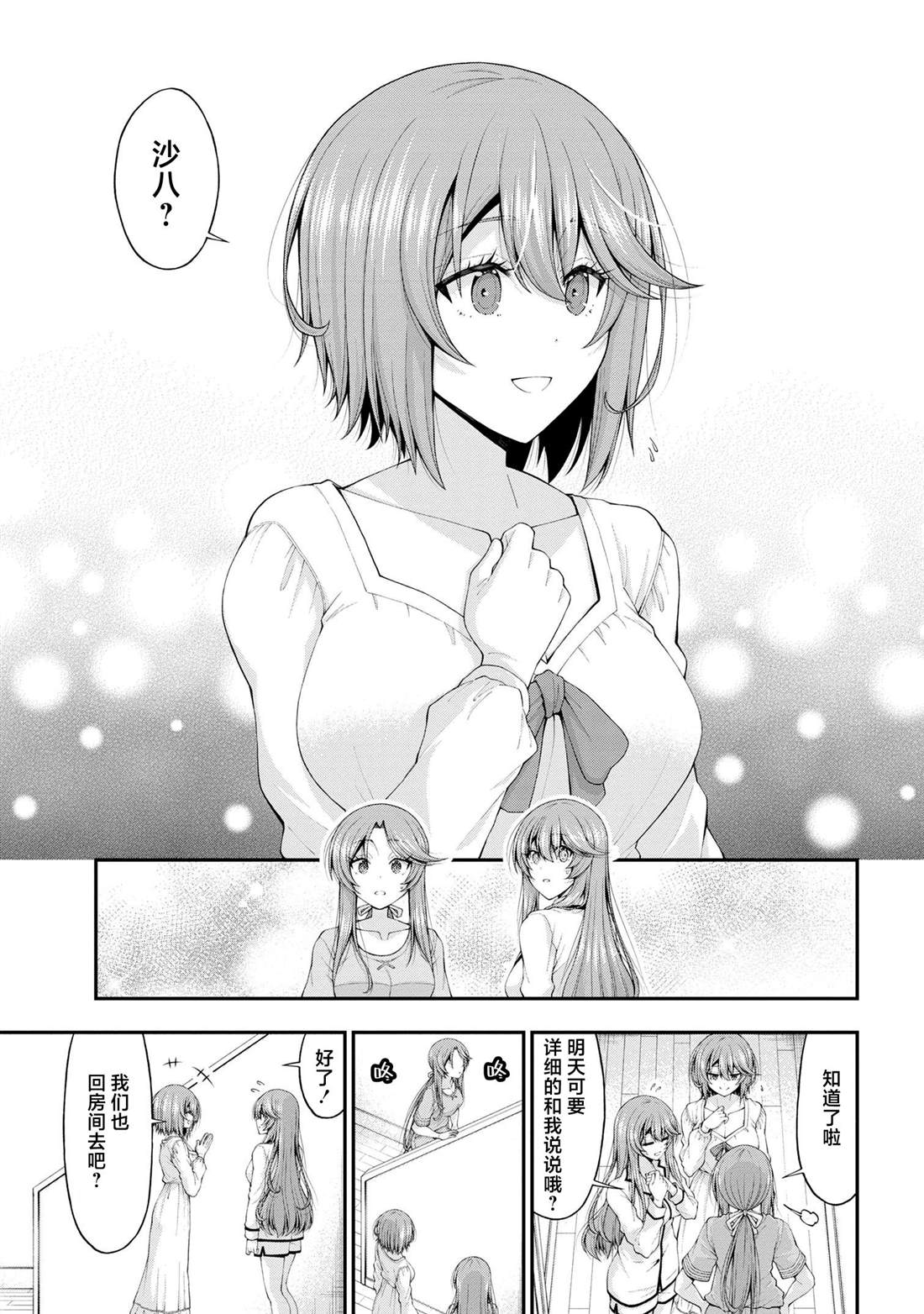 第12.5话10