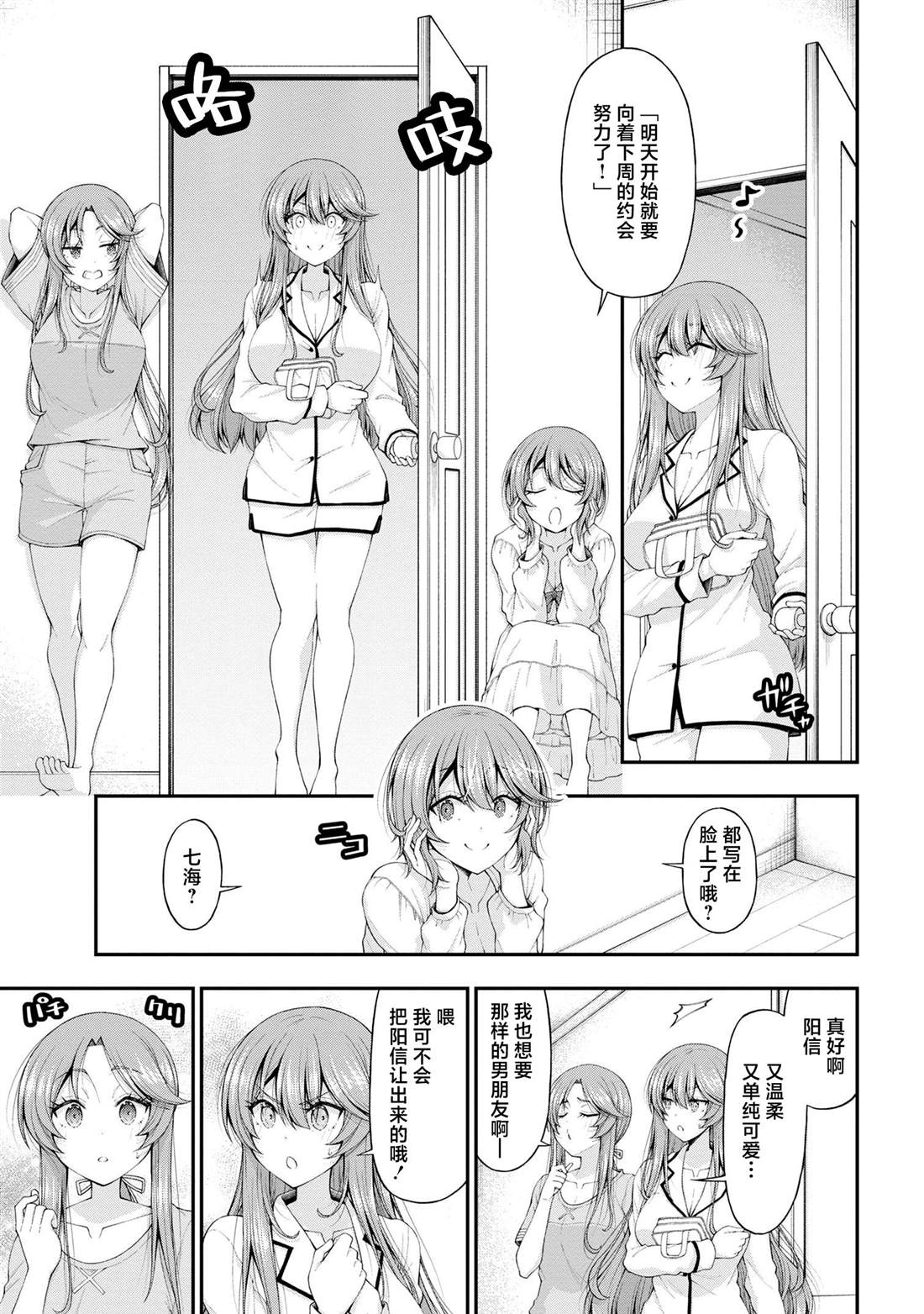 第12.5话8