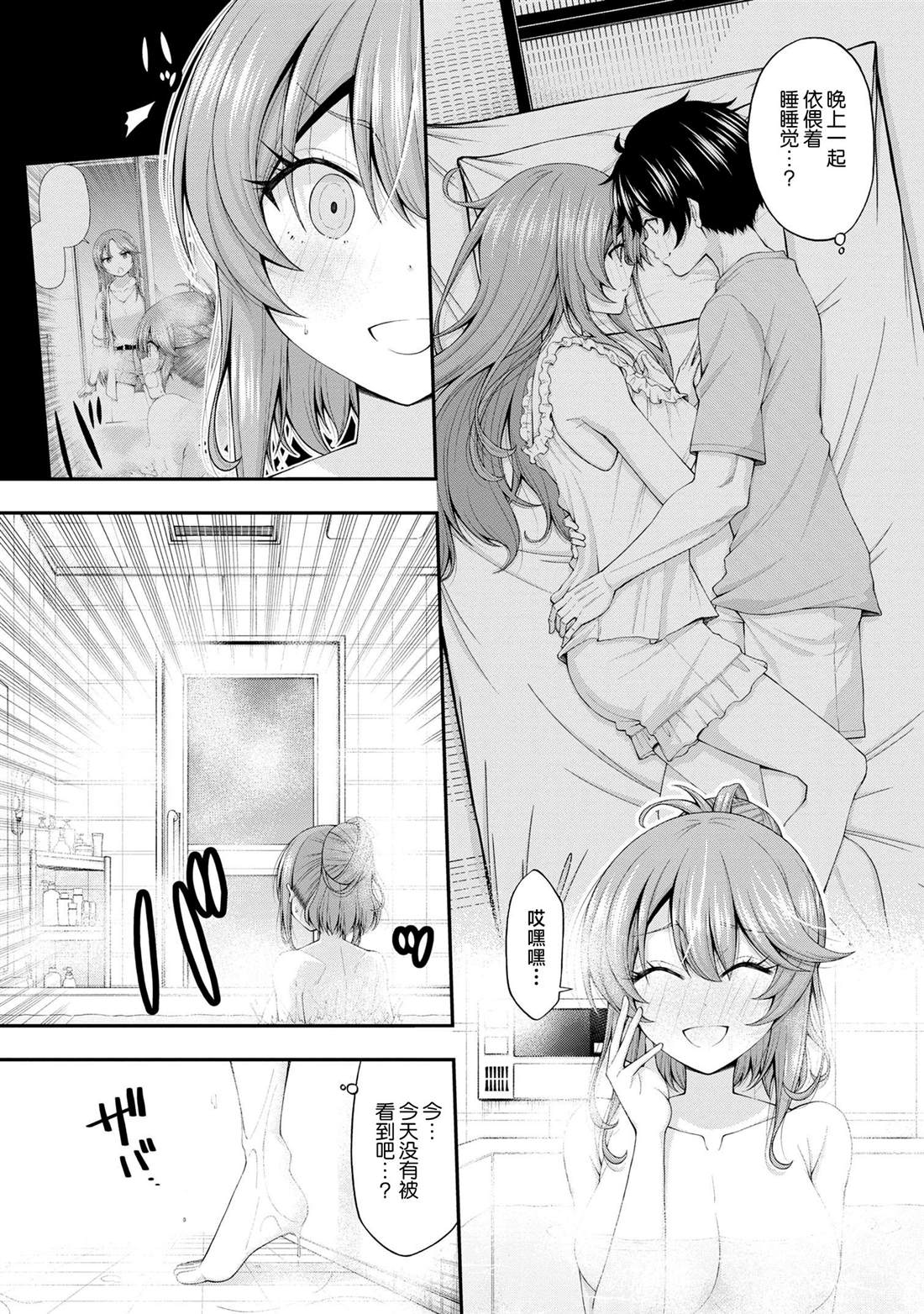 第12.5话4