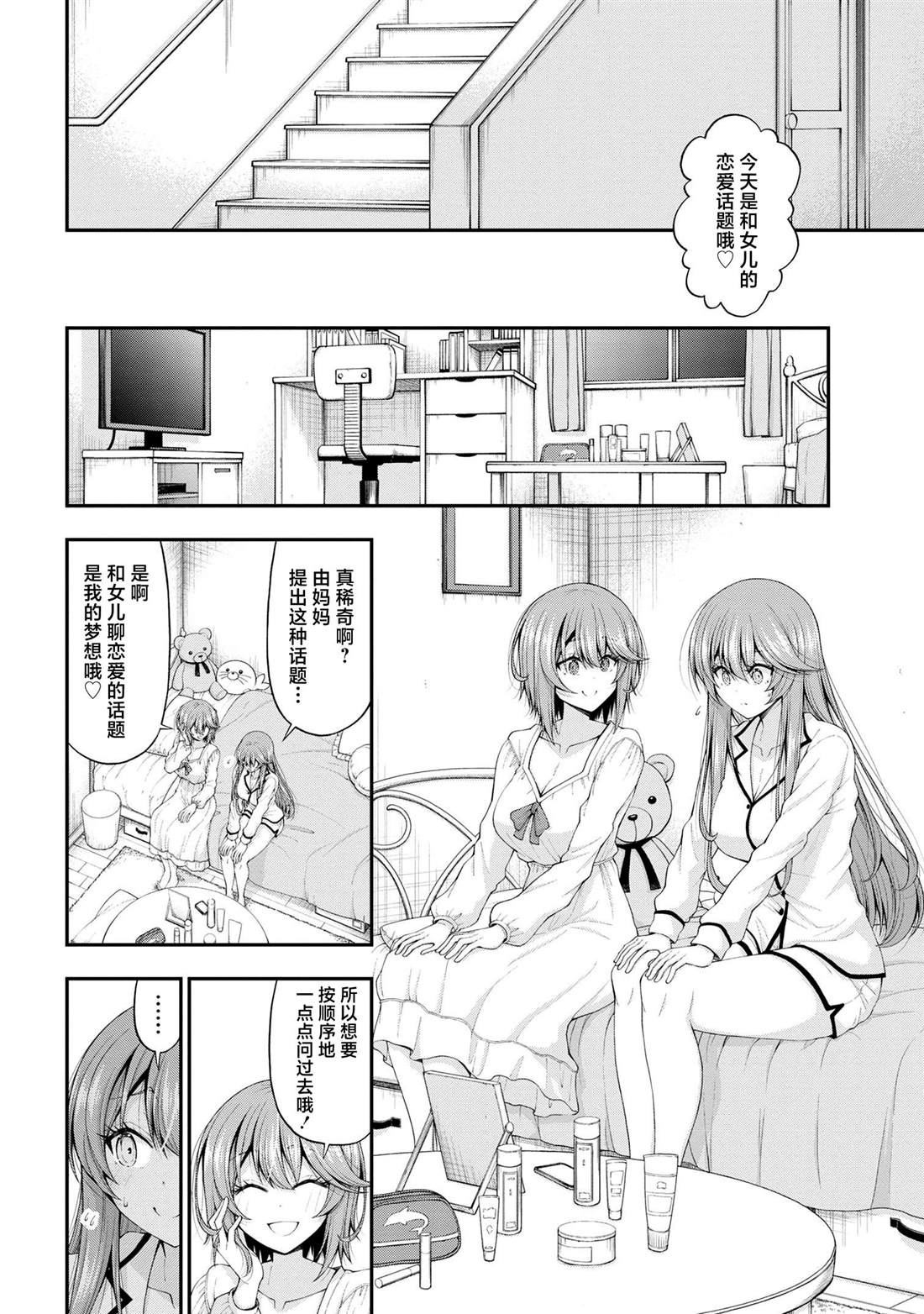 第12.5话11