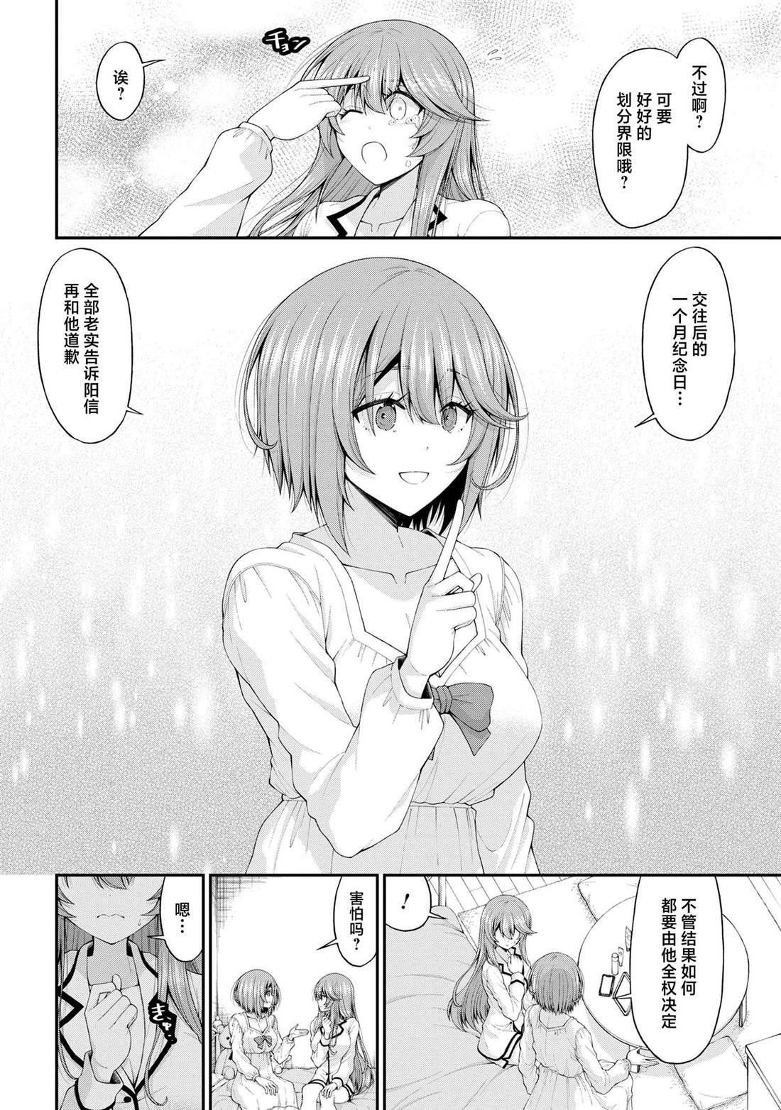 第12.5话21