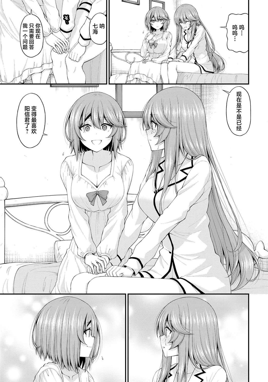 第12.5话18