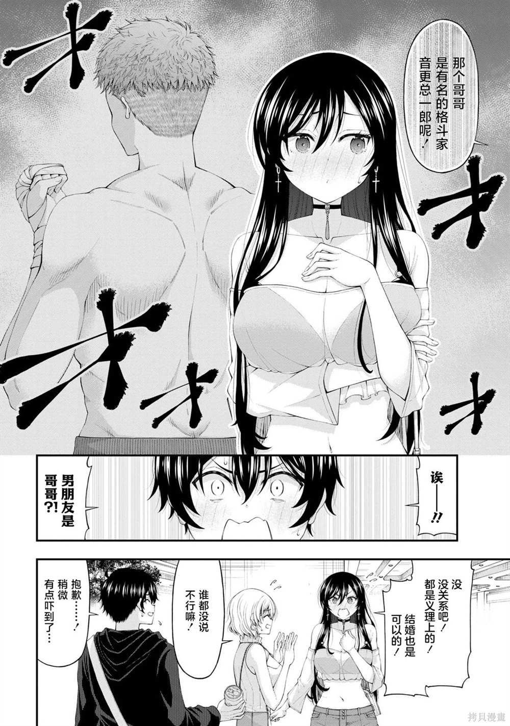 第9话15