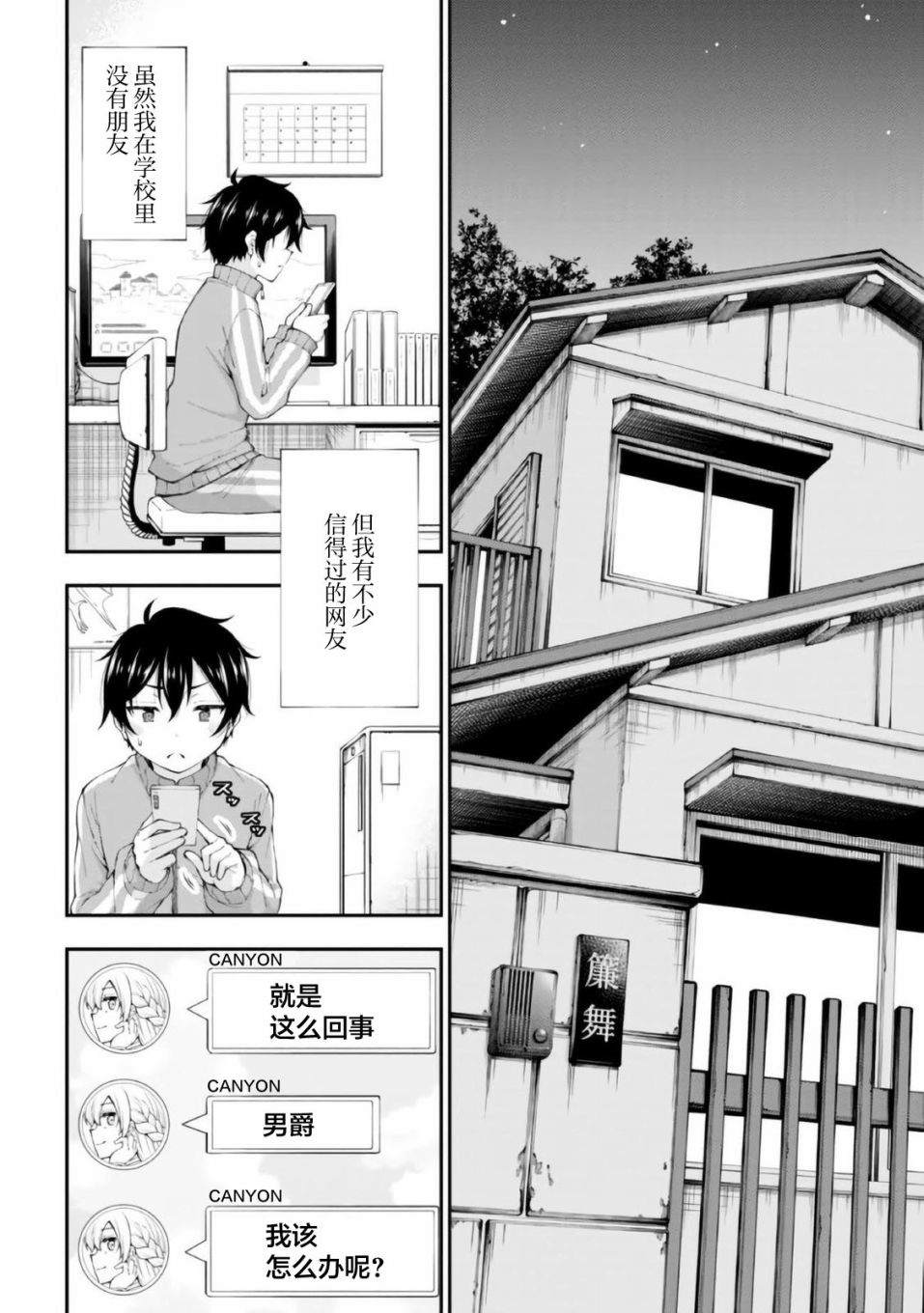 第1话13
