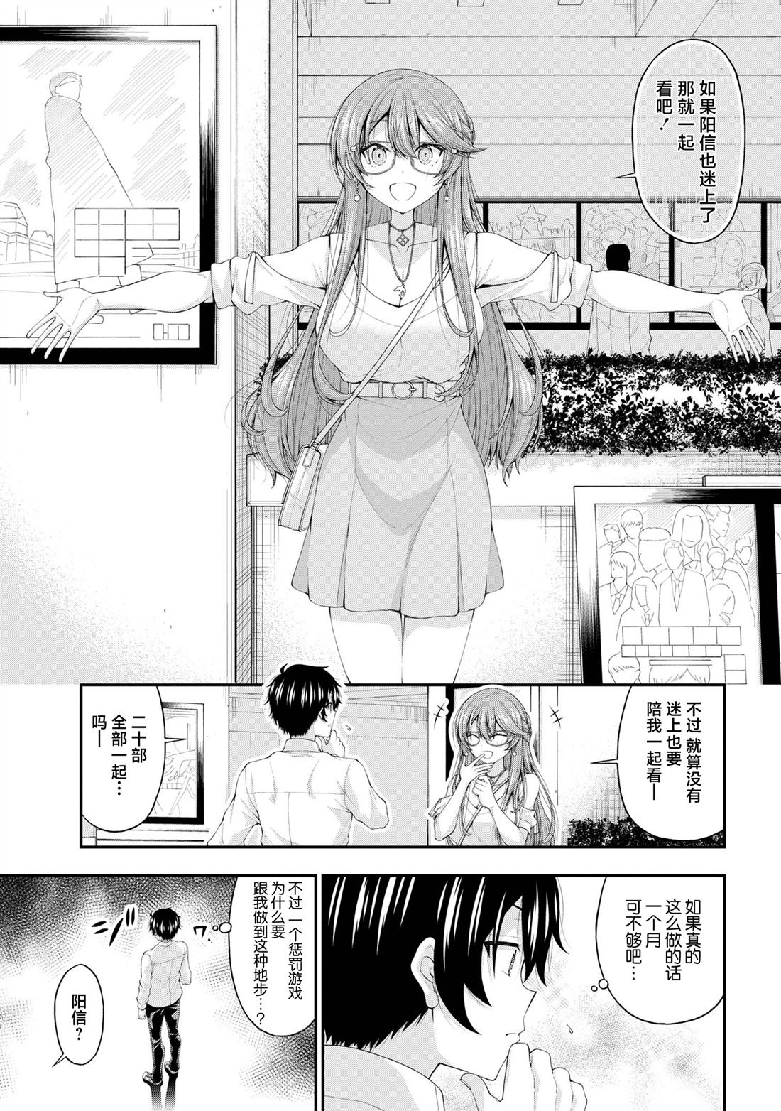 第10话4