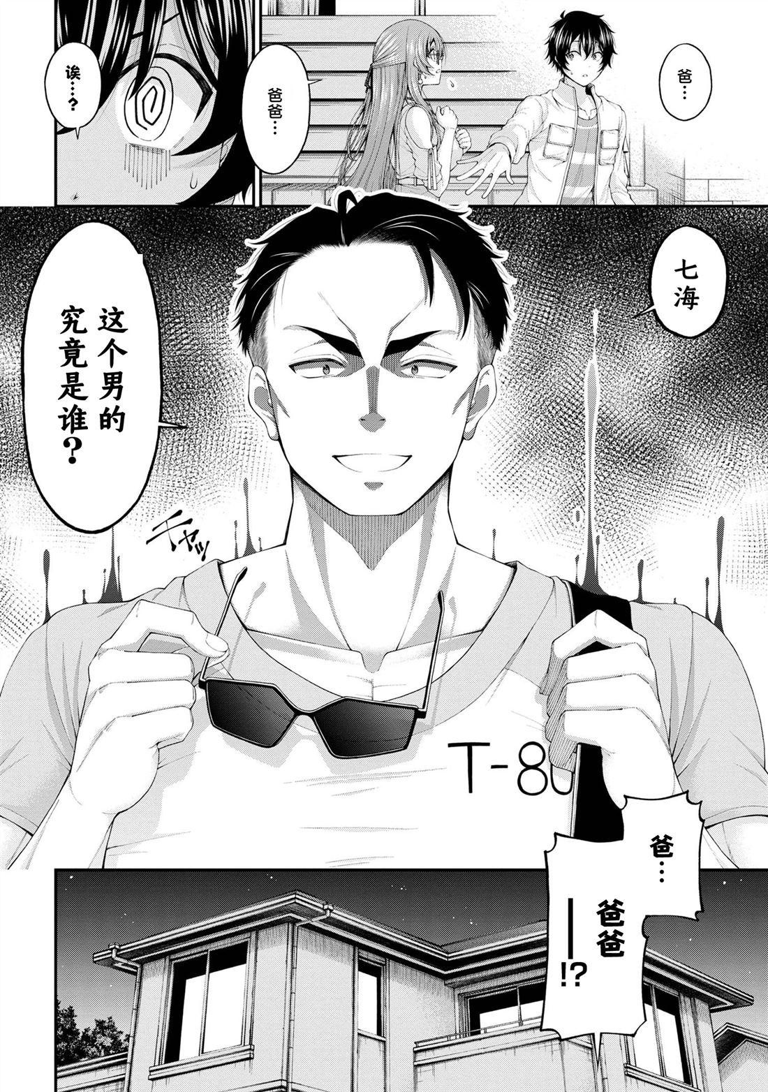 第10话31
