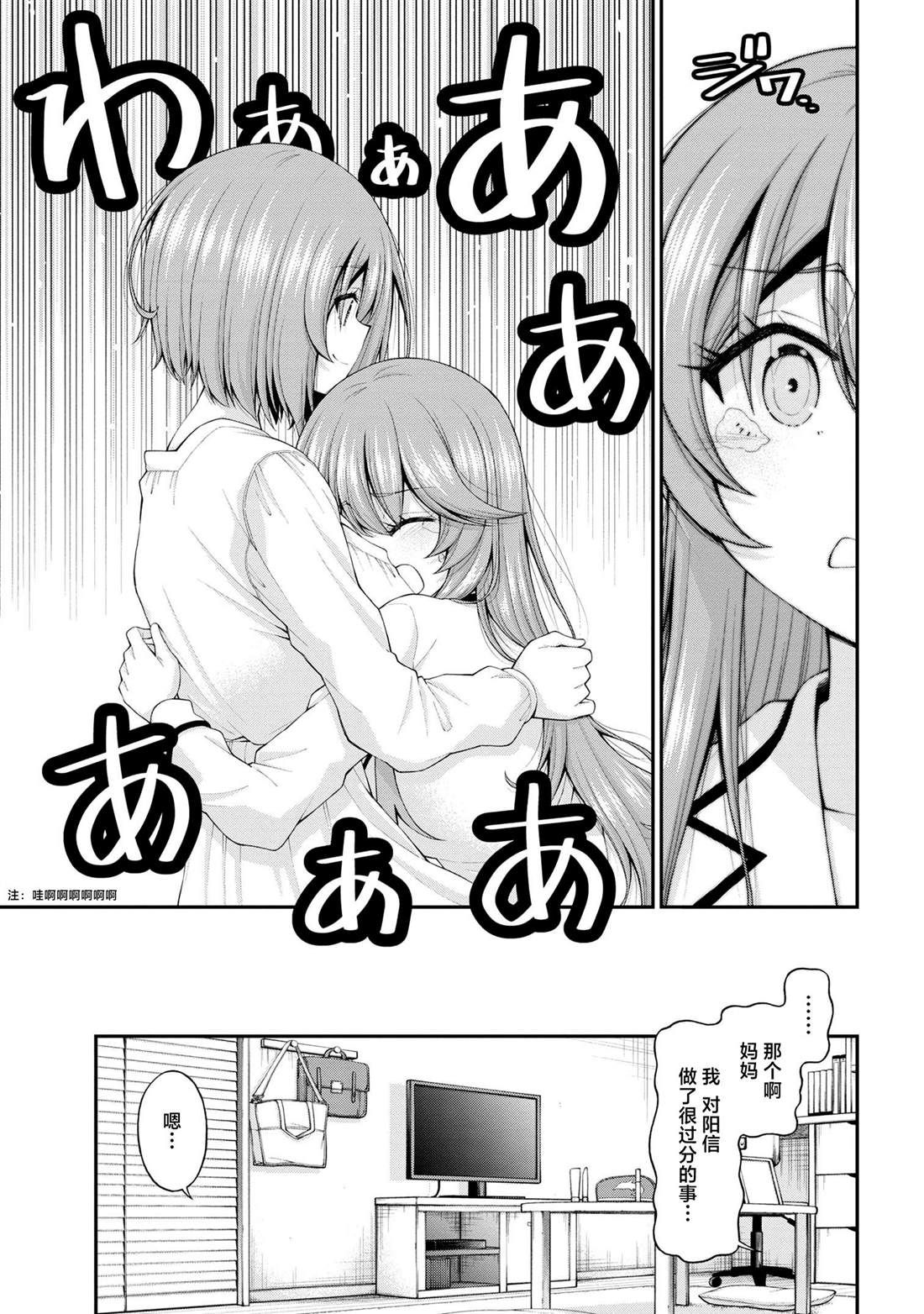 第12.5话16