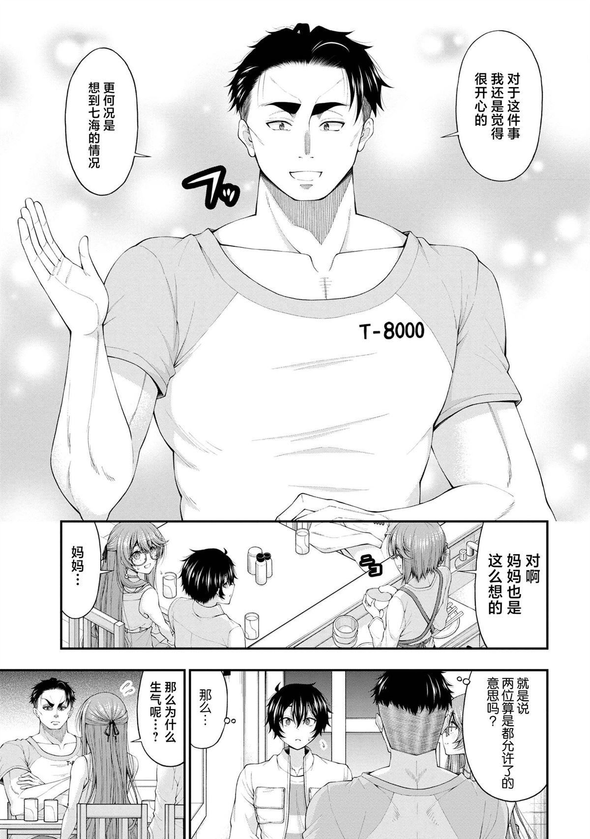 第11话10