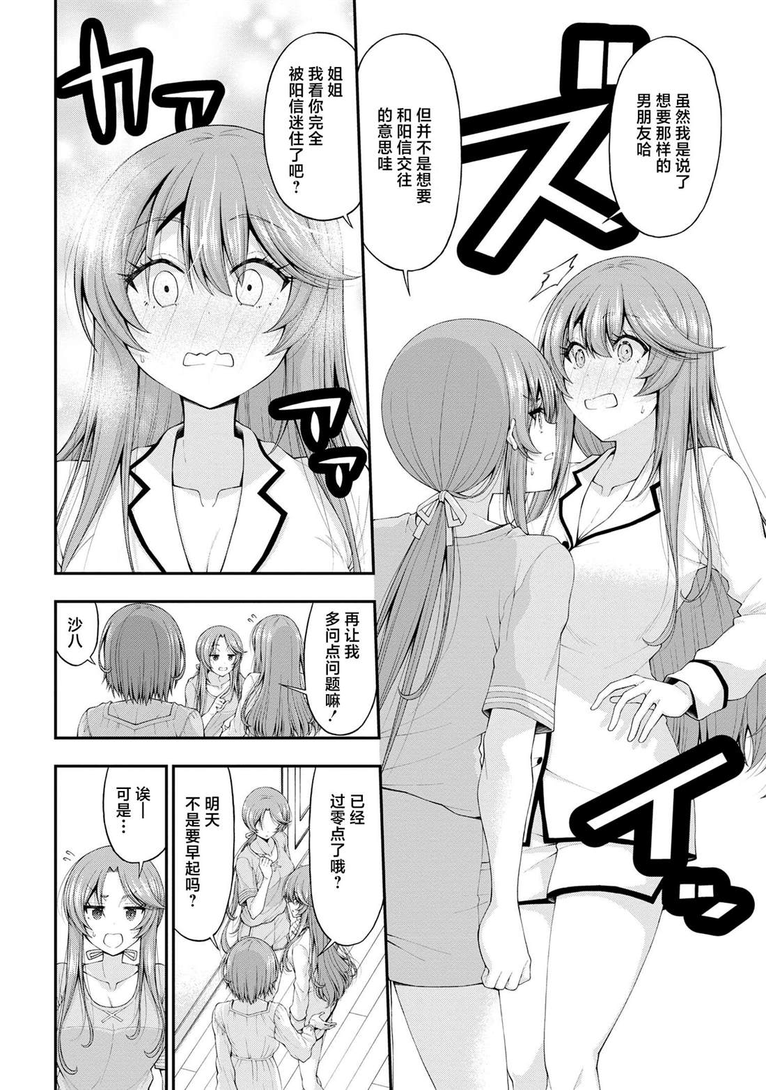 第12.5话9
