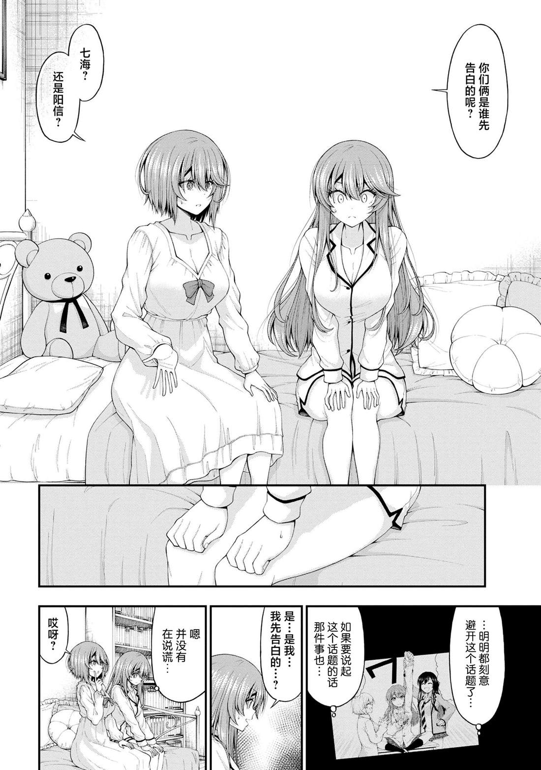第12.5话13