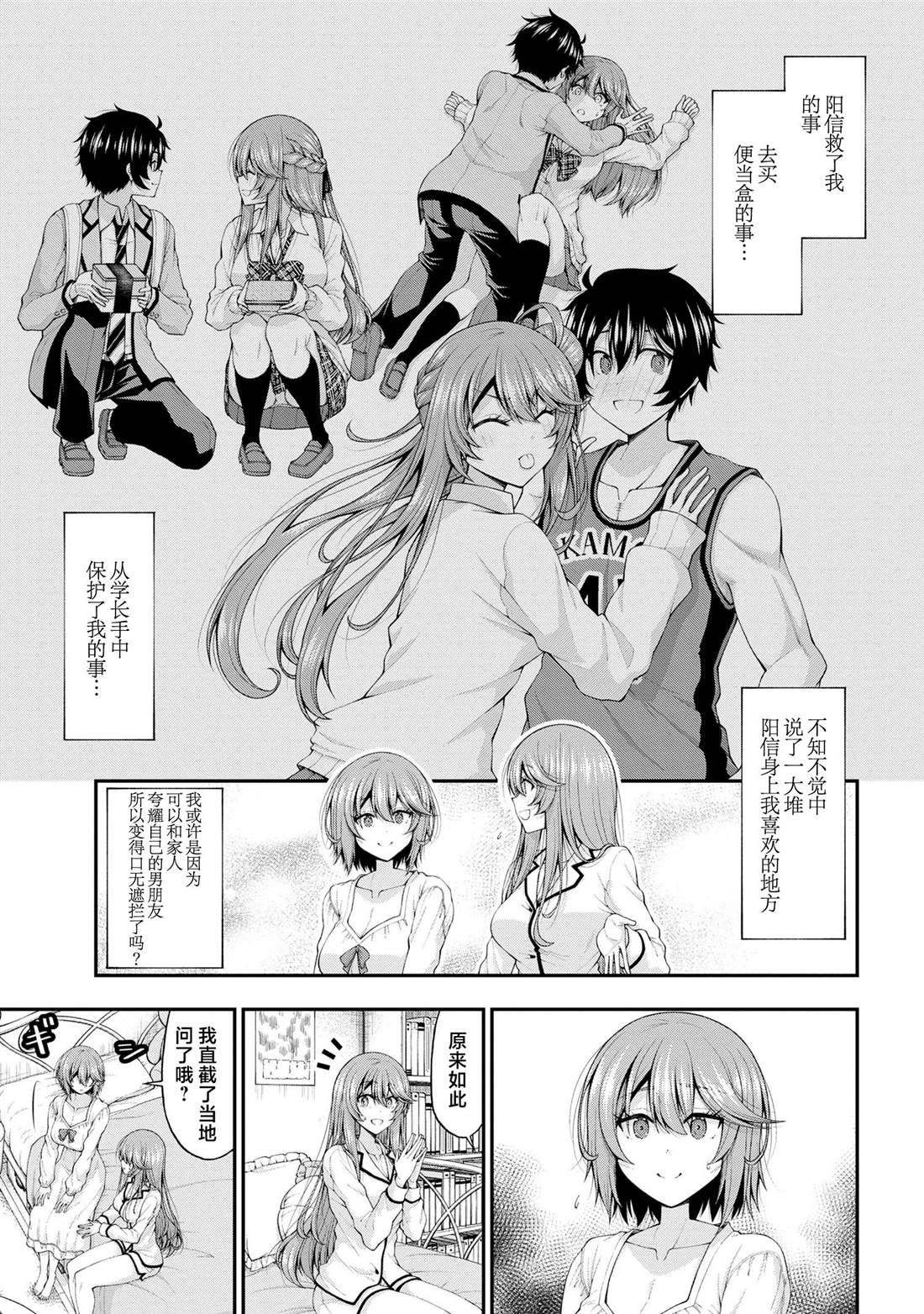 第12.5话12