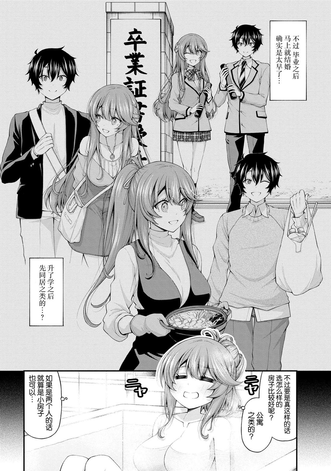 第12.5话3
