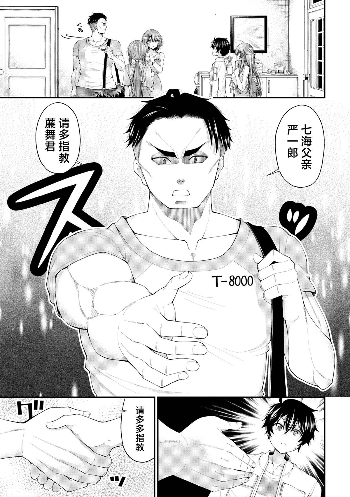 第11话6