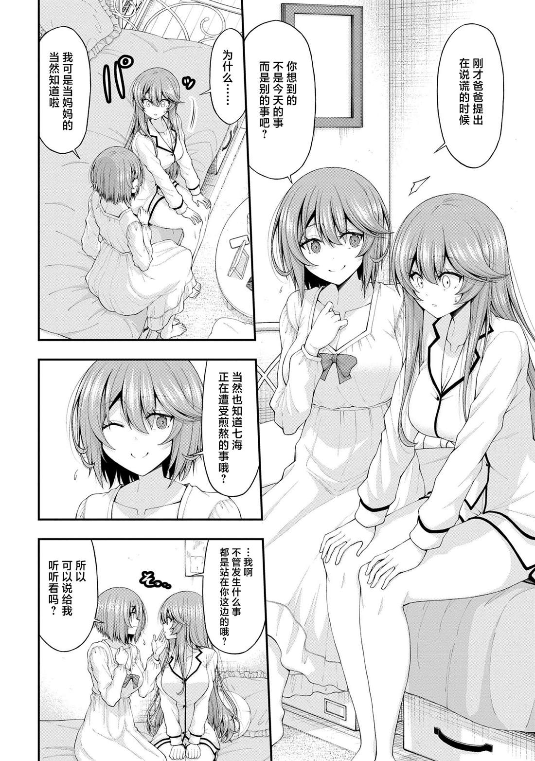 第12.5话15