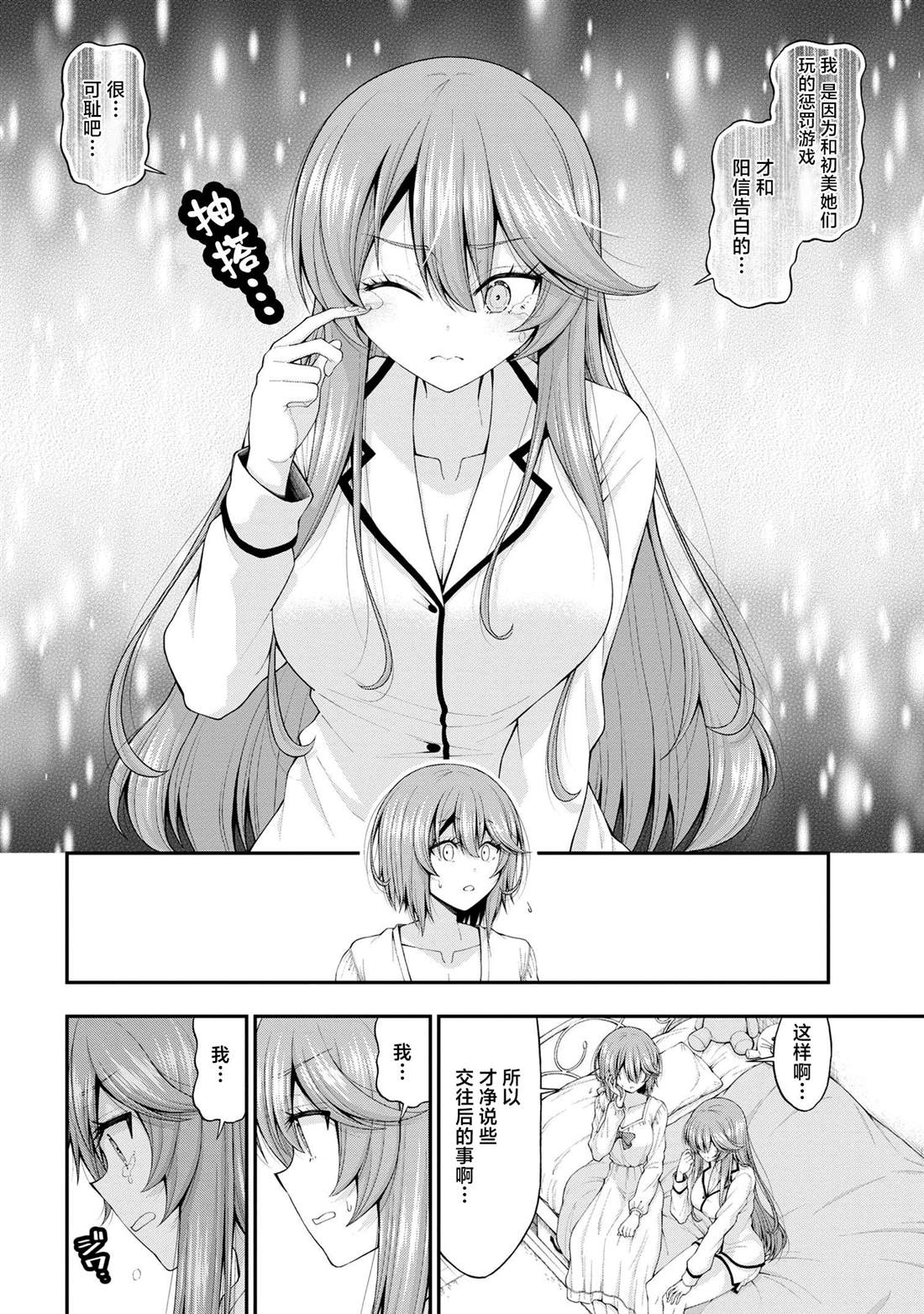 第12.5话17