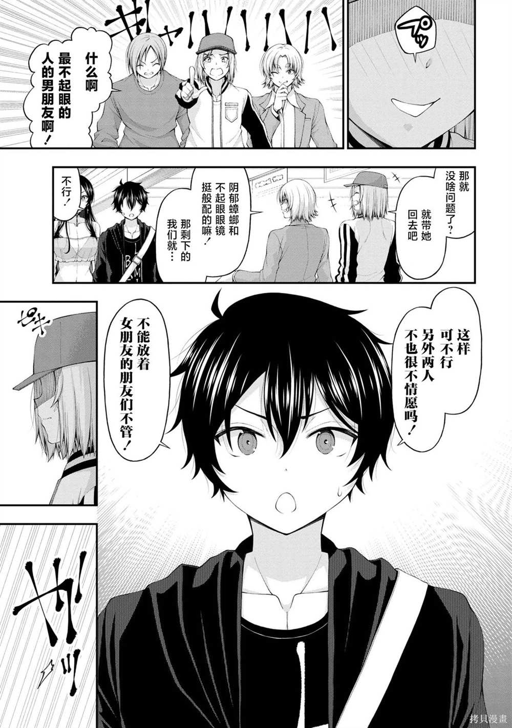 第9话6