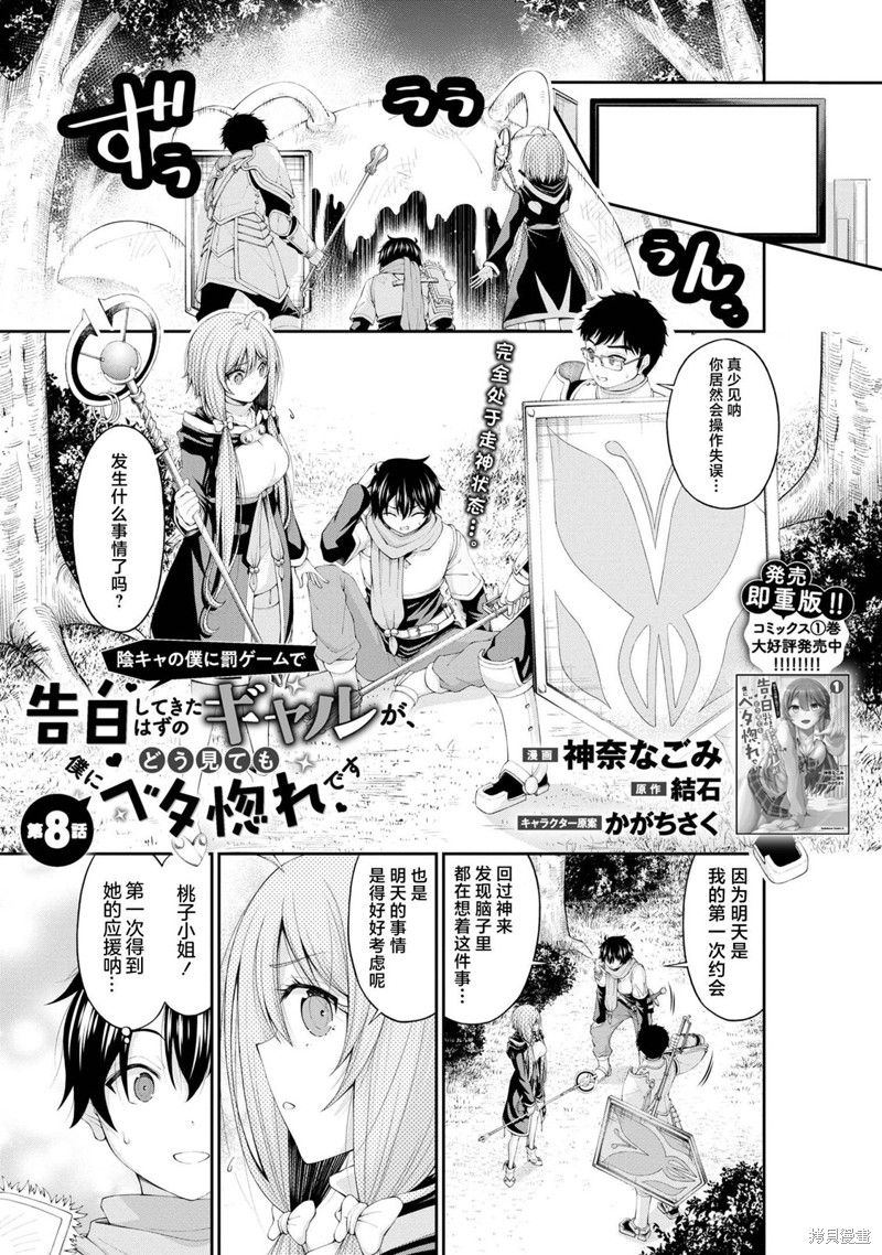 第8话0