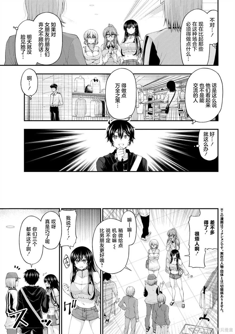 第9话2