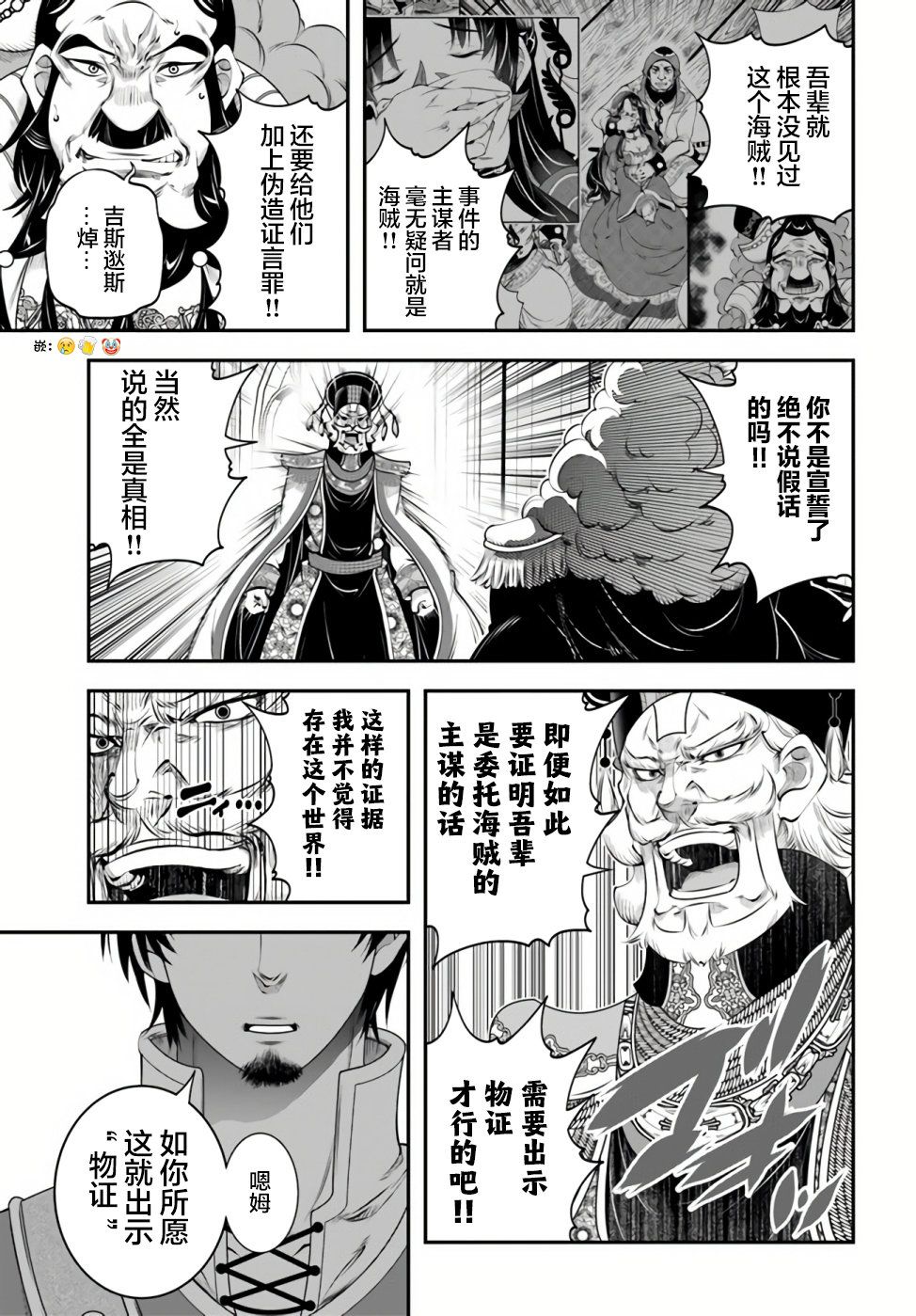 第19话12