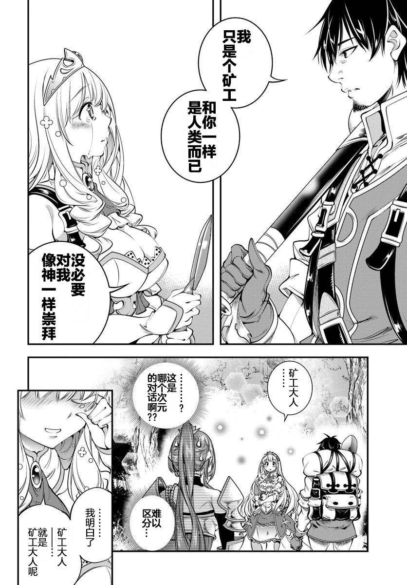第6话12
