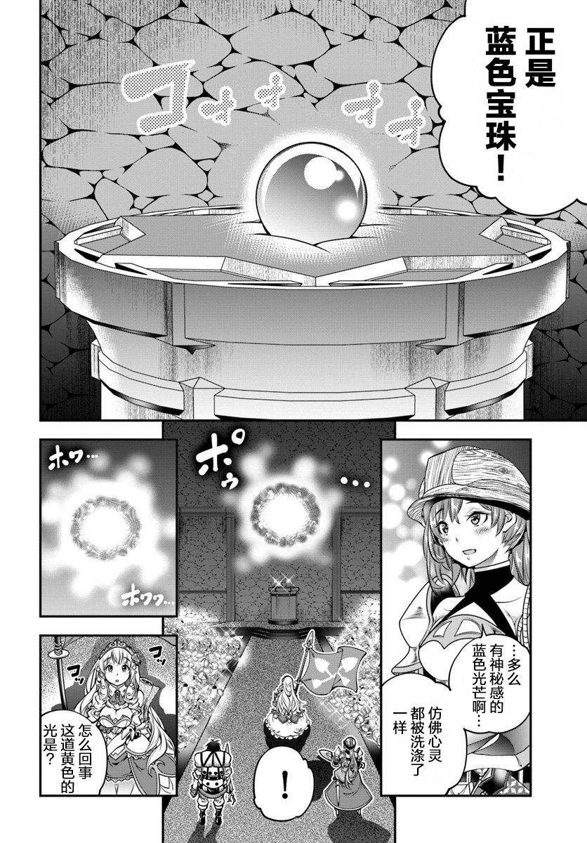 第6话28