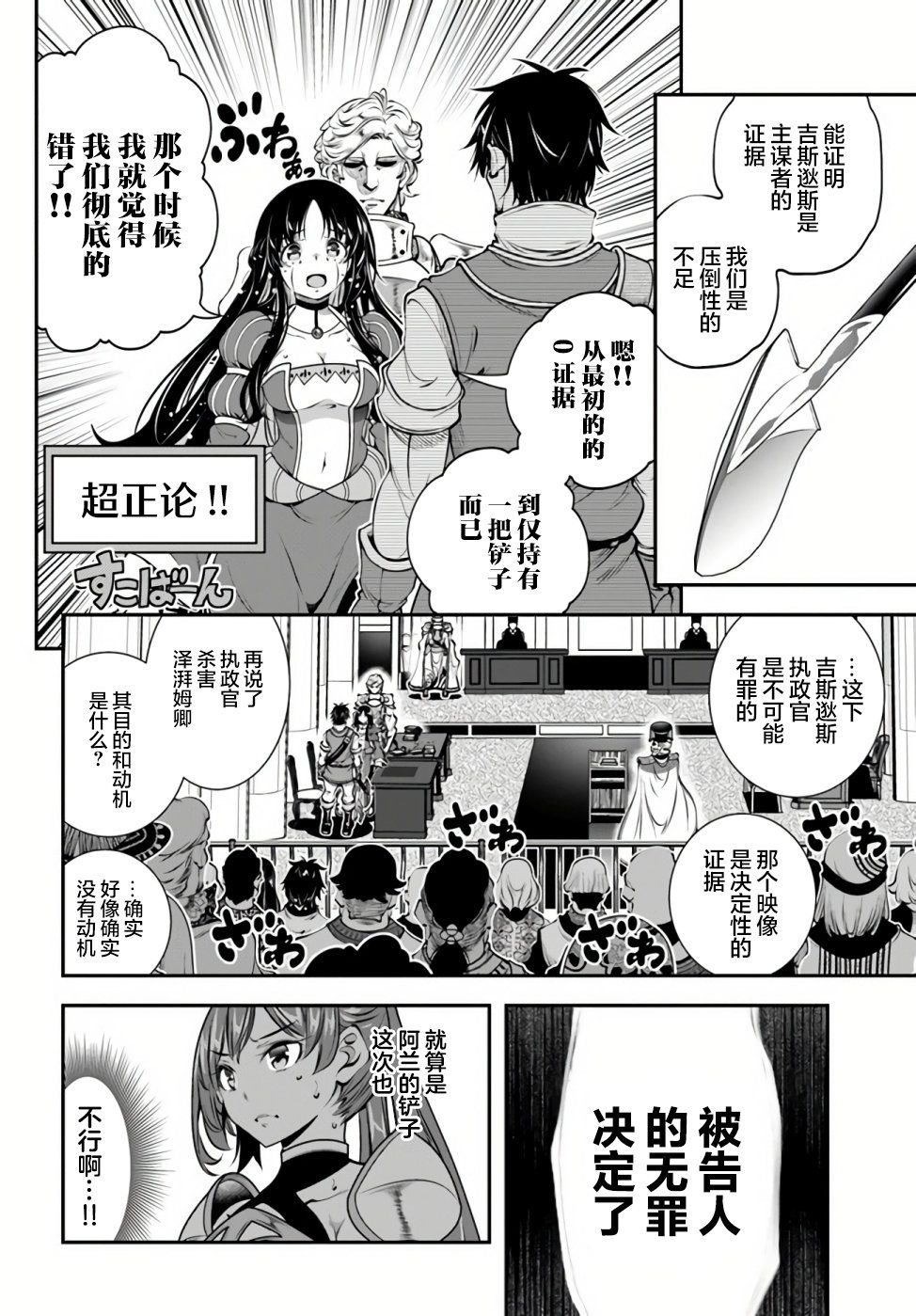 第19话25