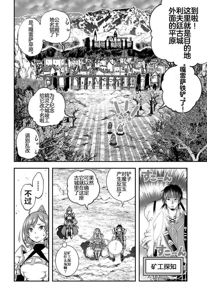 第6话14