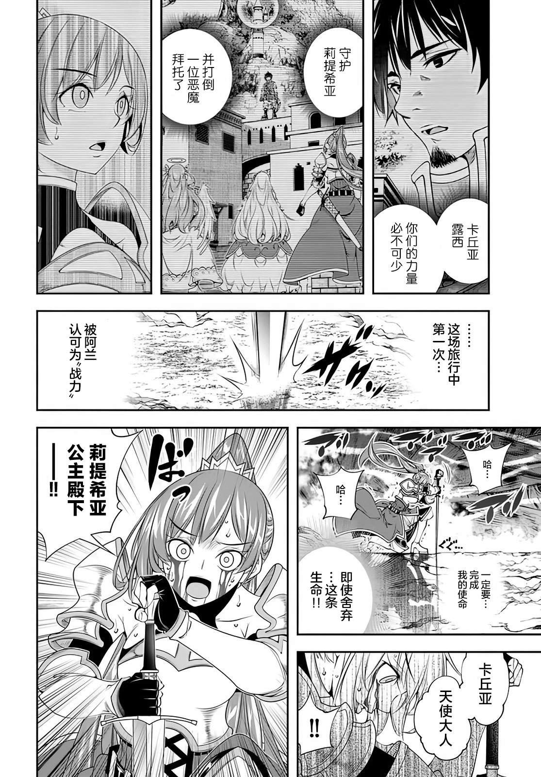 第27话11