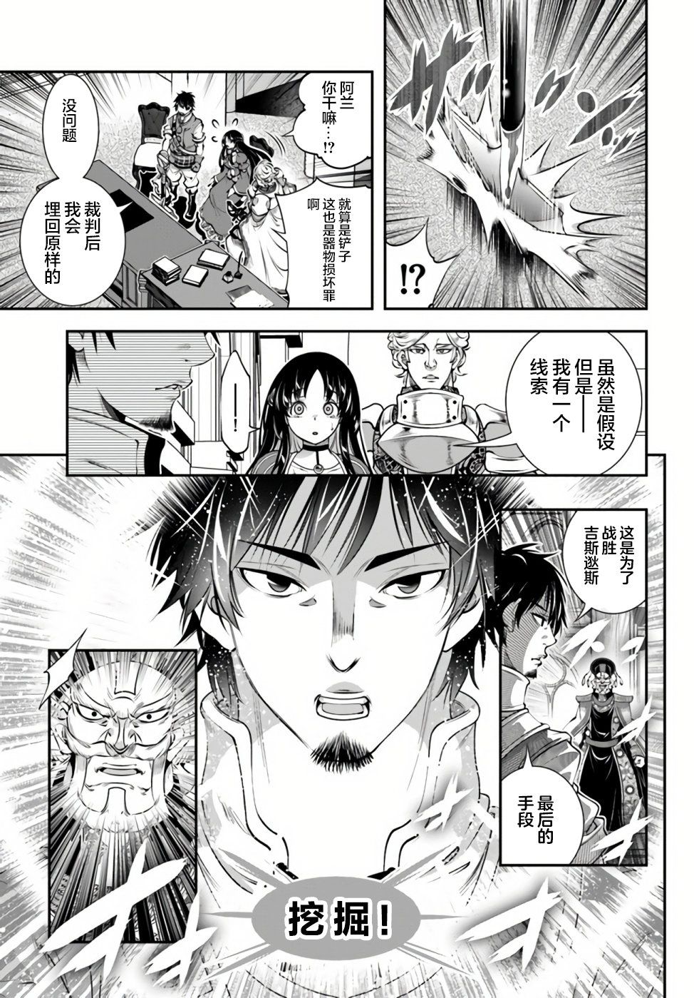 第19话28