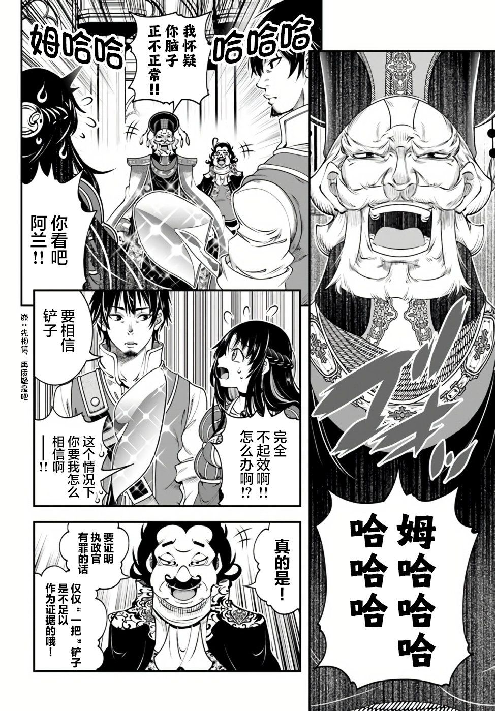 第19话15