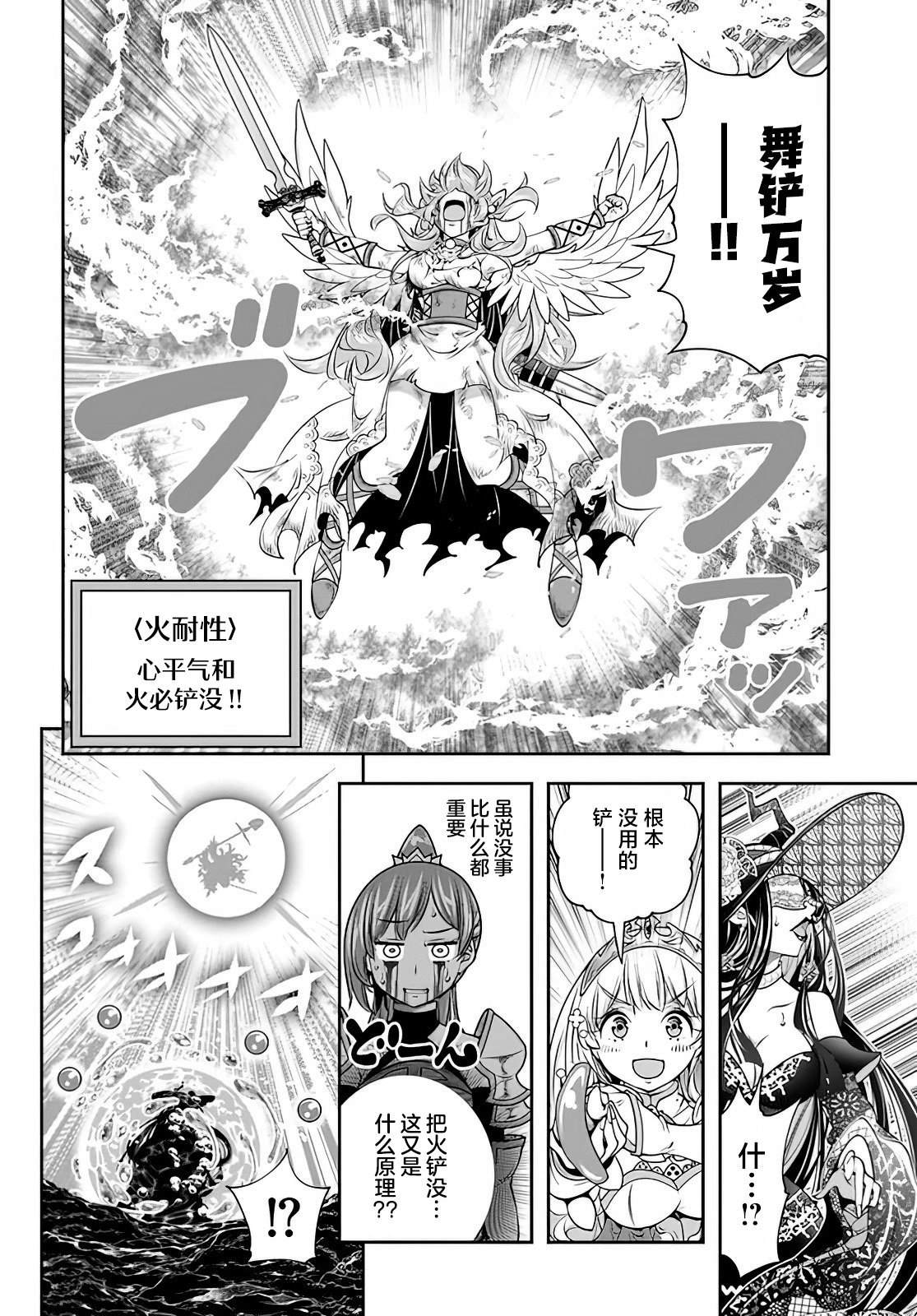 第27话23