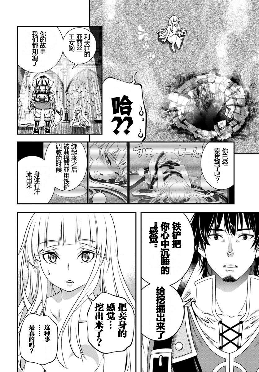 第7话29