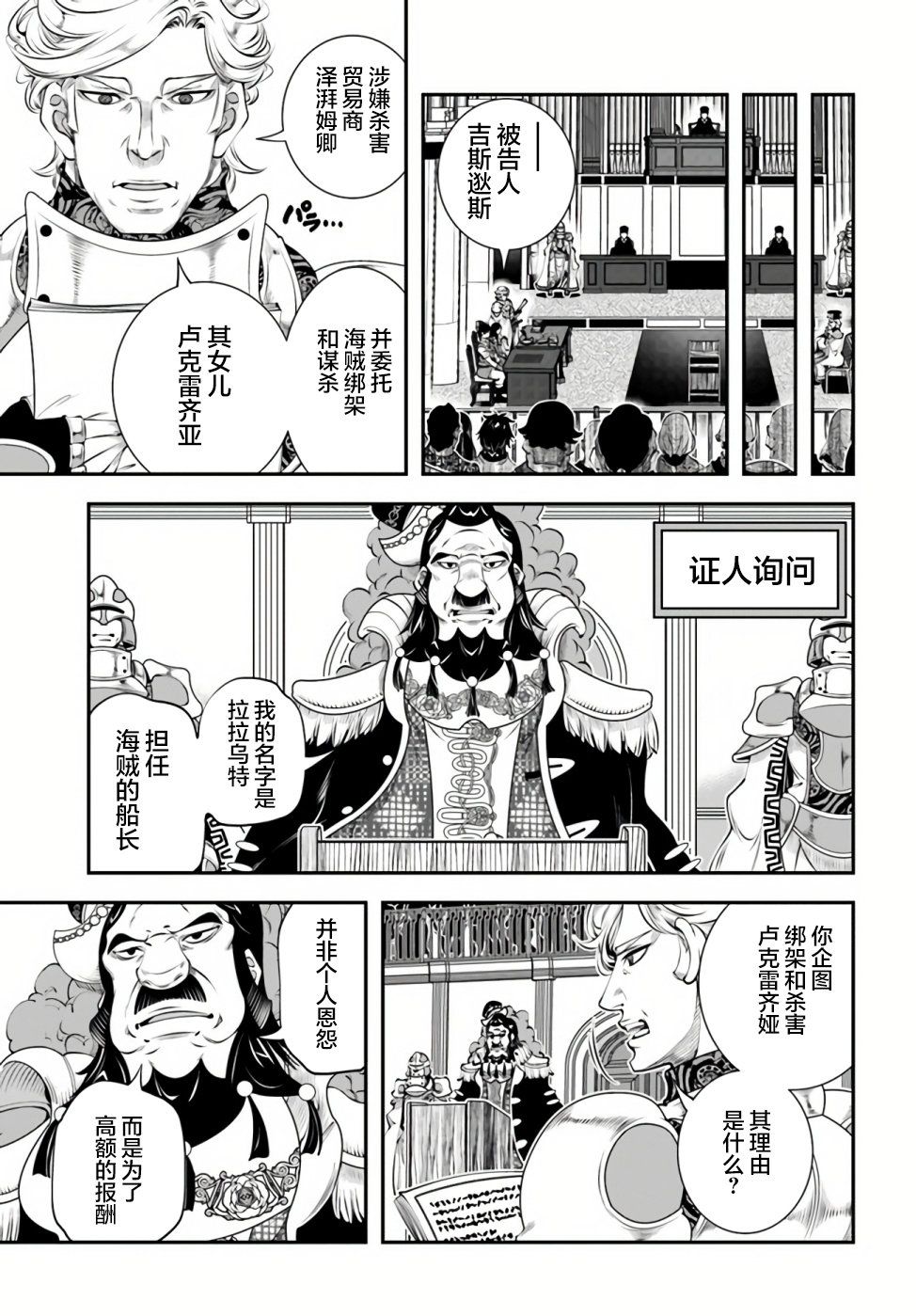 第19话10